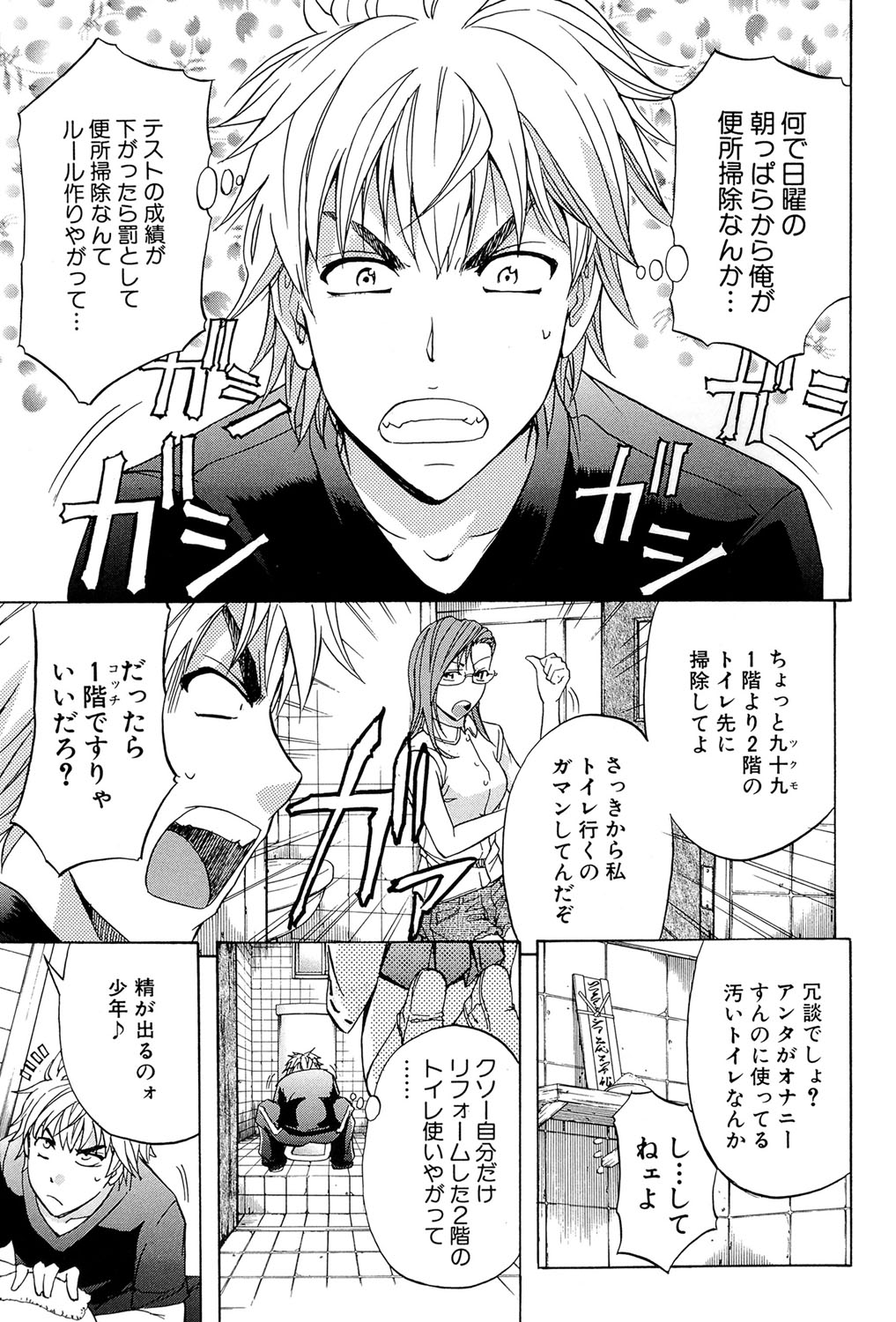 W-C Water Closet page 6 full