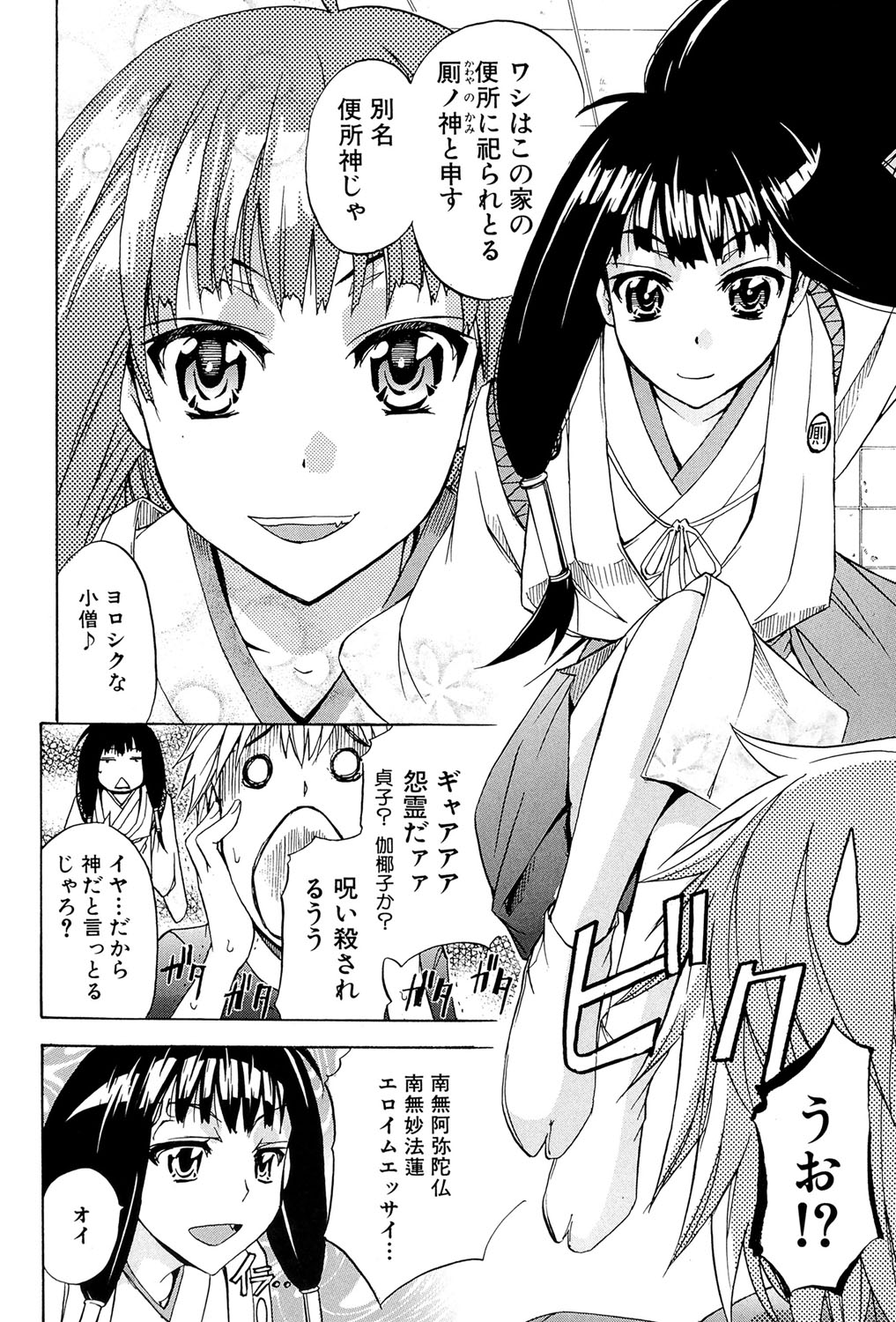 W-C Water Closet page 7 full