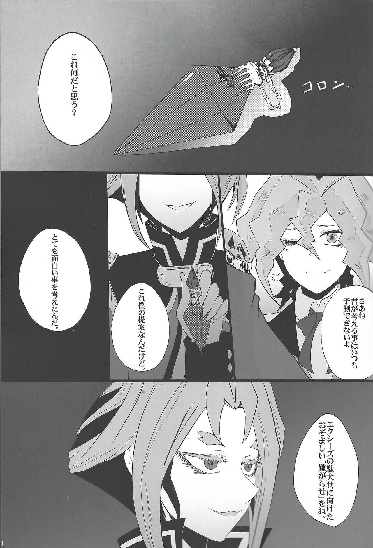 Yuri-kun no Goraku Yuugi page 2 full