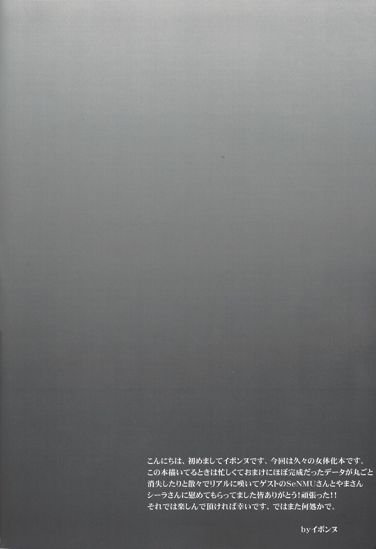 Yuri-kun no Goraku Yuugi page 3 full