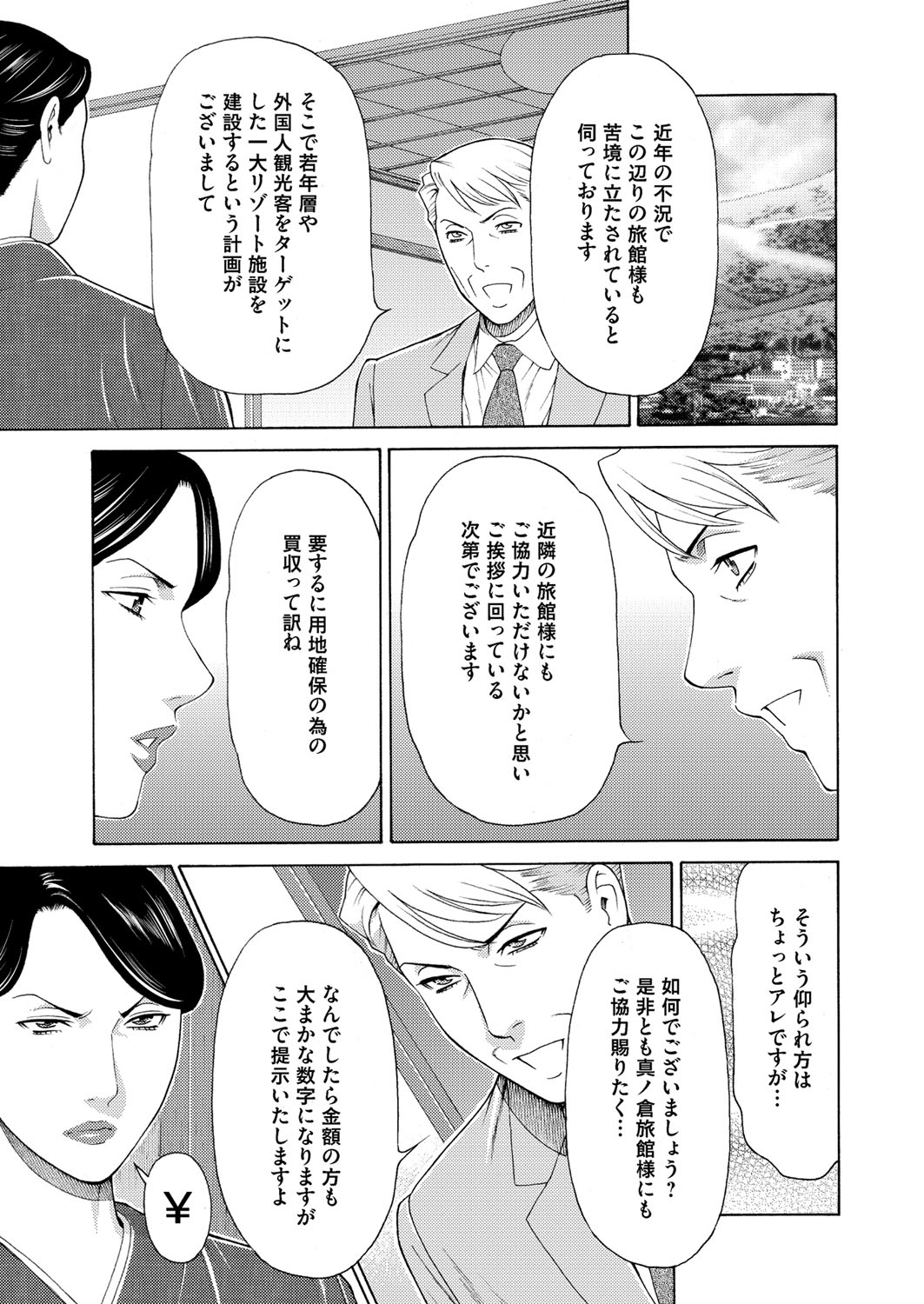 COMIC Magnum Vol. 92 page 10 full