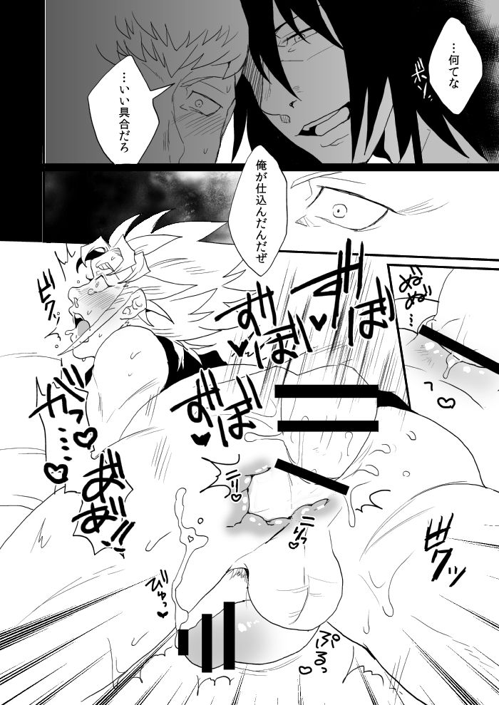 Hypnotic Poison page 4 full