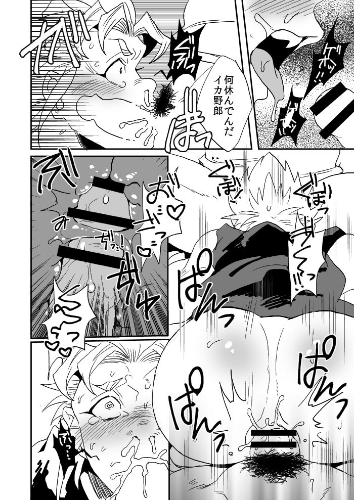 Hypnotic Poison page 6 full