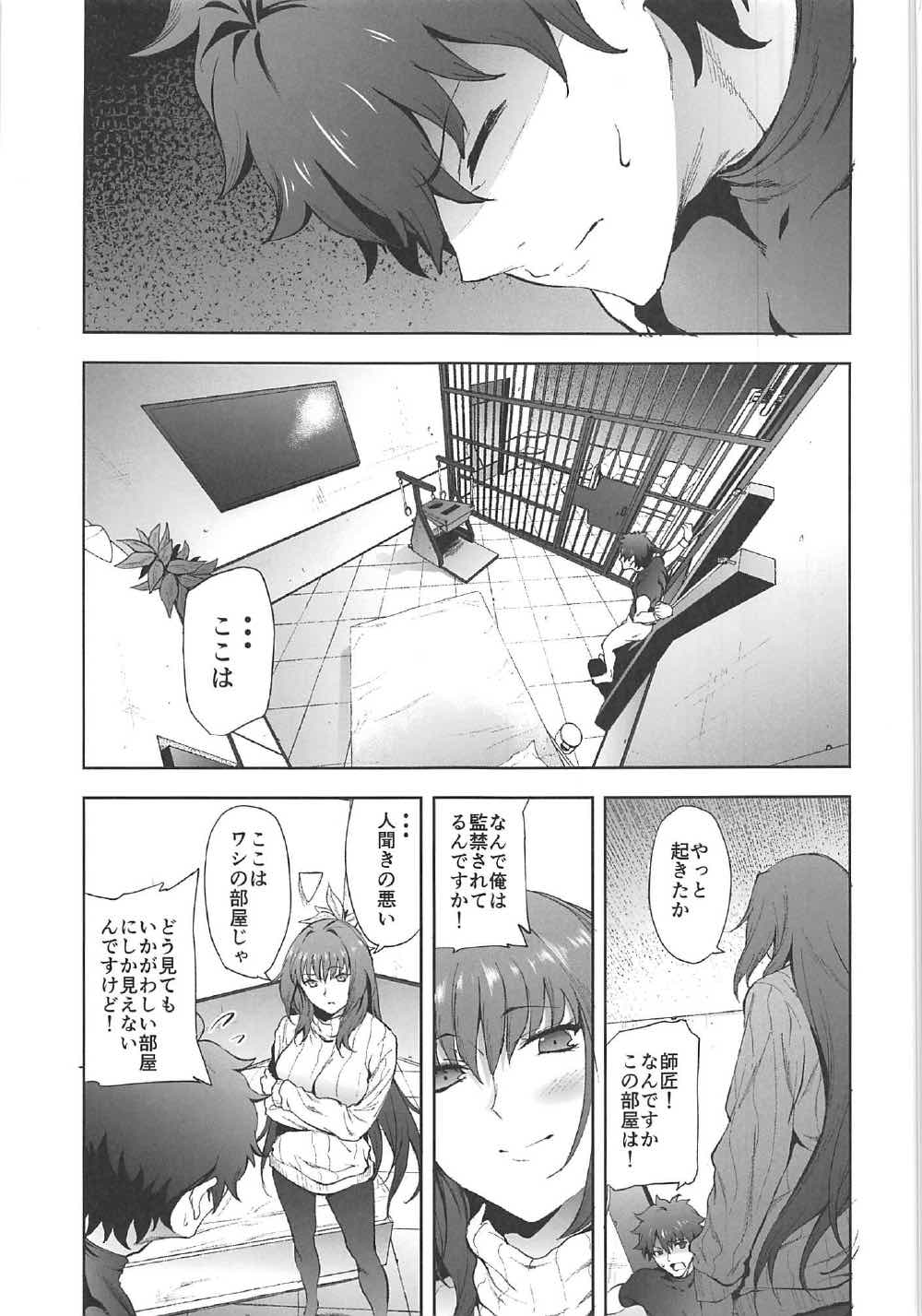 Scathach-shishou ni Okasareru Hon 2 page 2 full