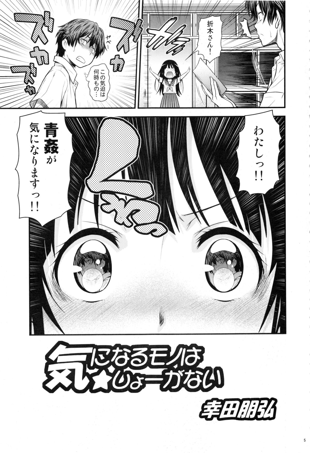 Irogonomi Hitomatome Soushuuhen 8 page 4 full