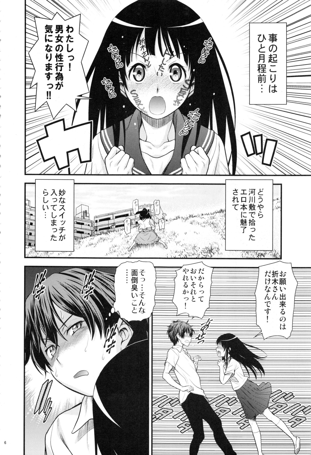 Irogonomi Hitomatome Soushuuhen 8 page 5 full