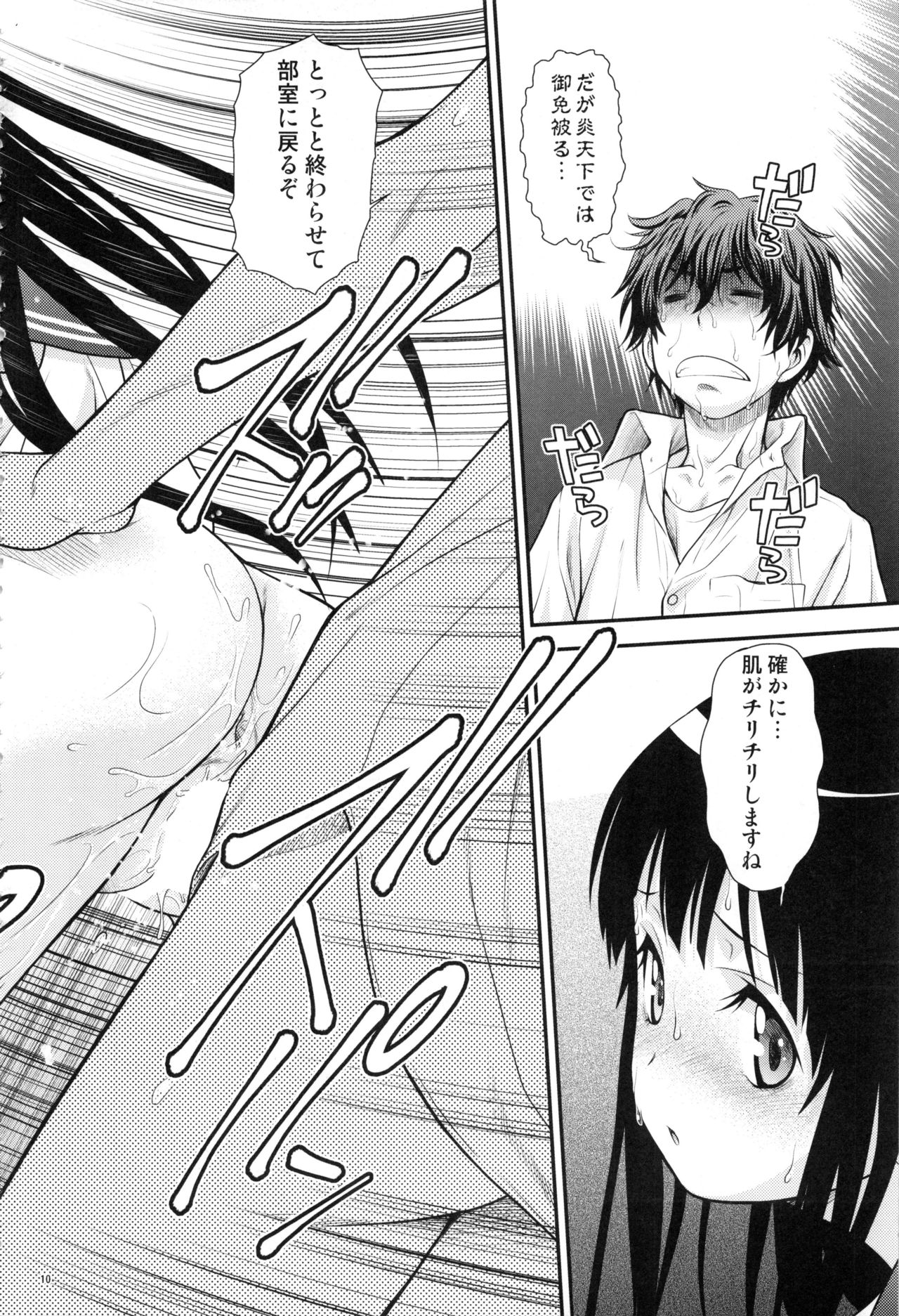 Irogonomi Hitomatome Soushuuhen 8 page 9 full