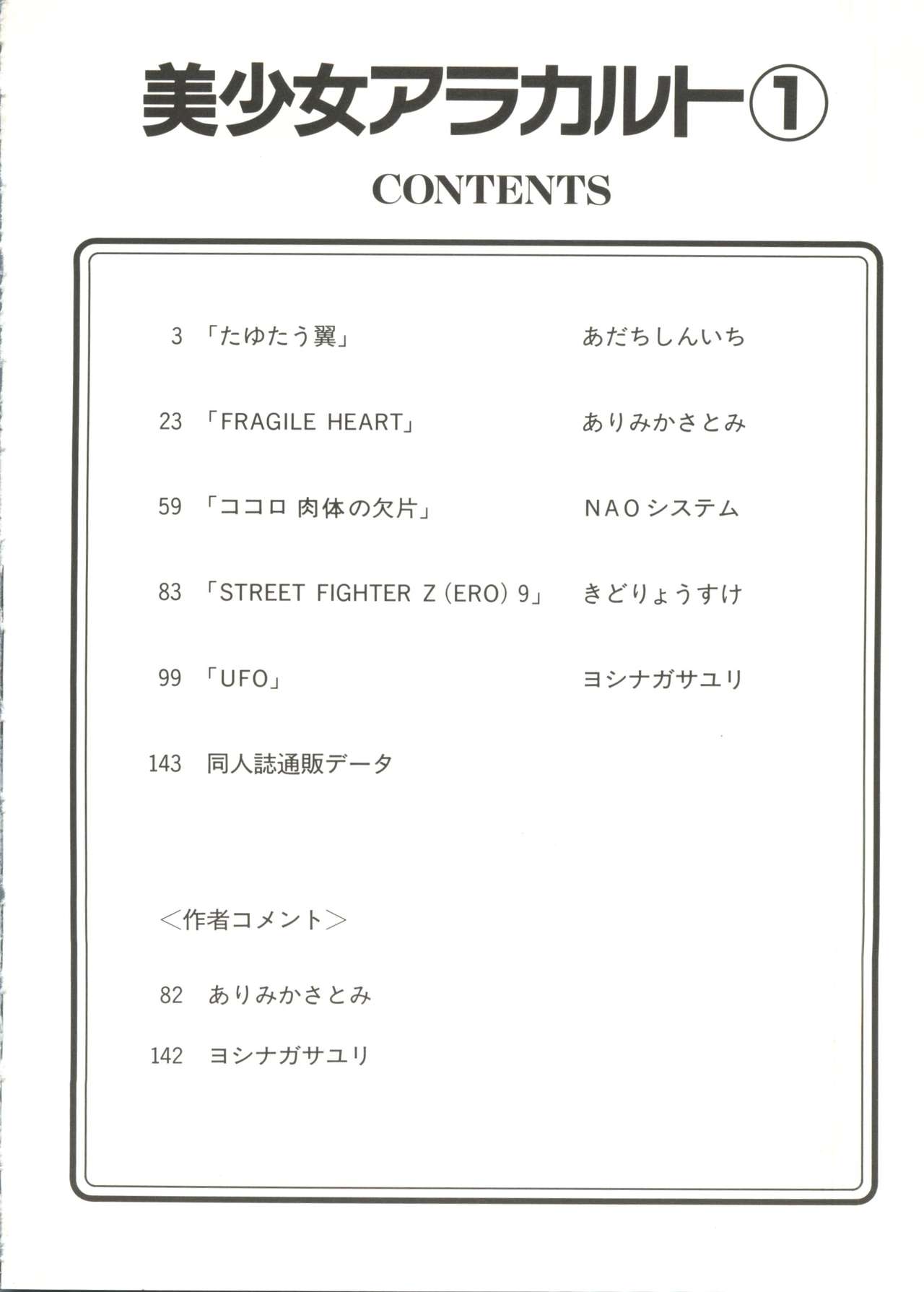 Doujin Anthology Bishoujo a La Carte 1 page 4 full