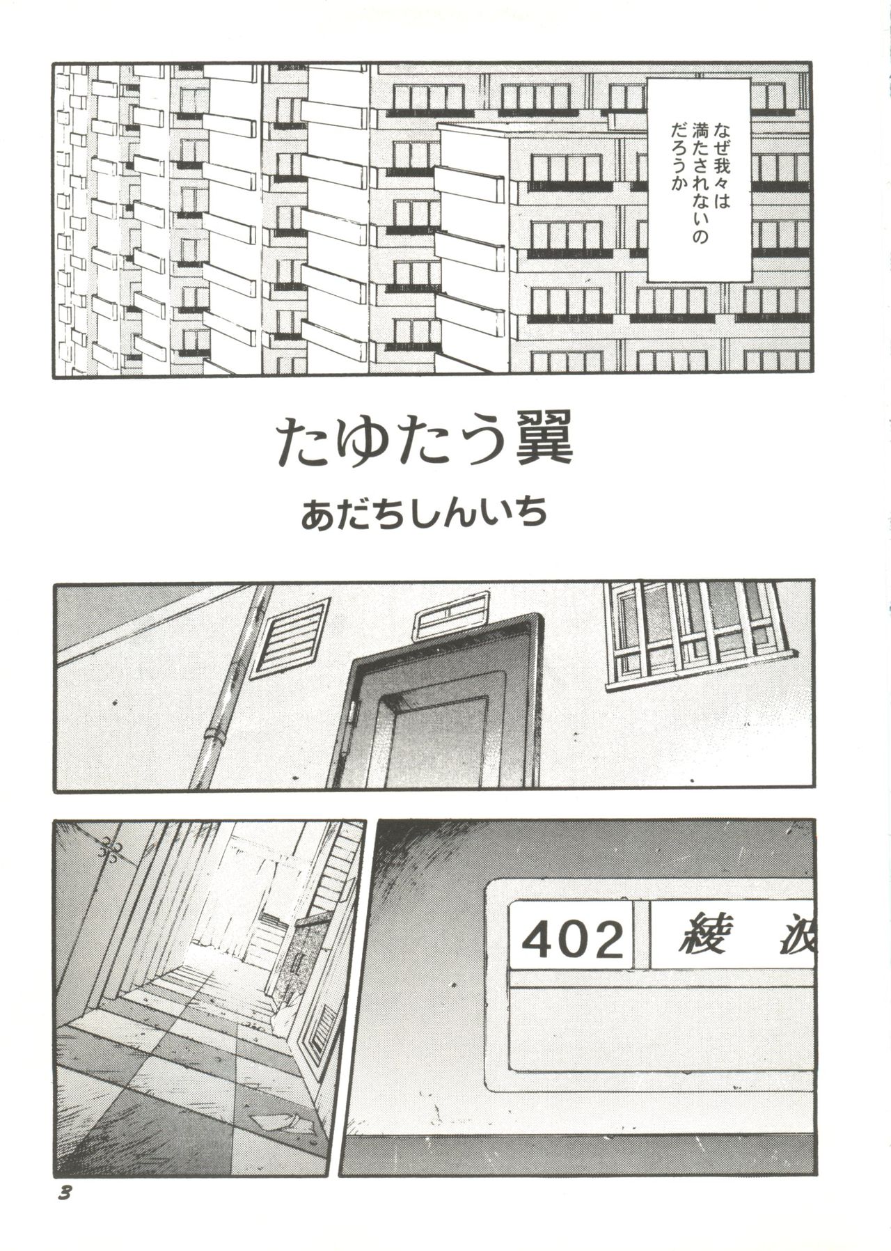 Doujin Anthology Bishoujo a La Carte 1 page 5 full