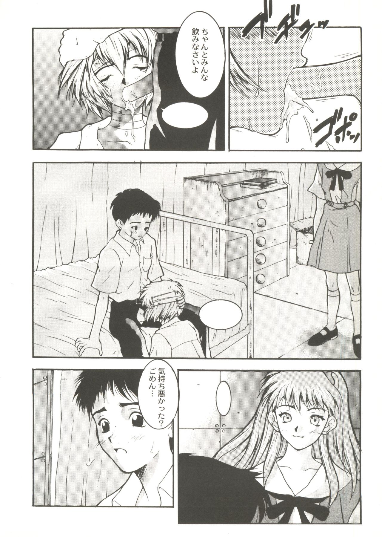 Doujin Anthology Bishoujo a La Carte 1 page 6 full