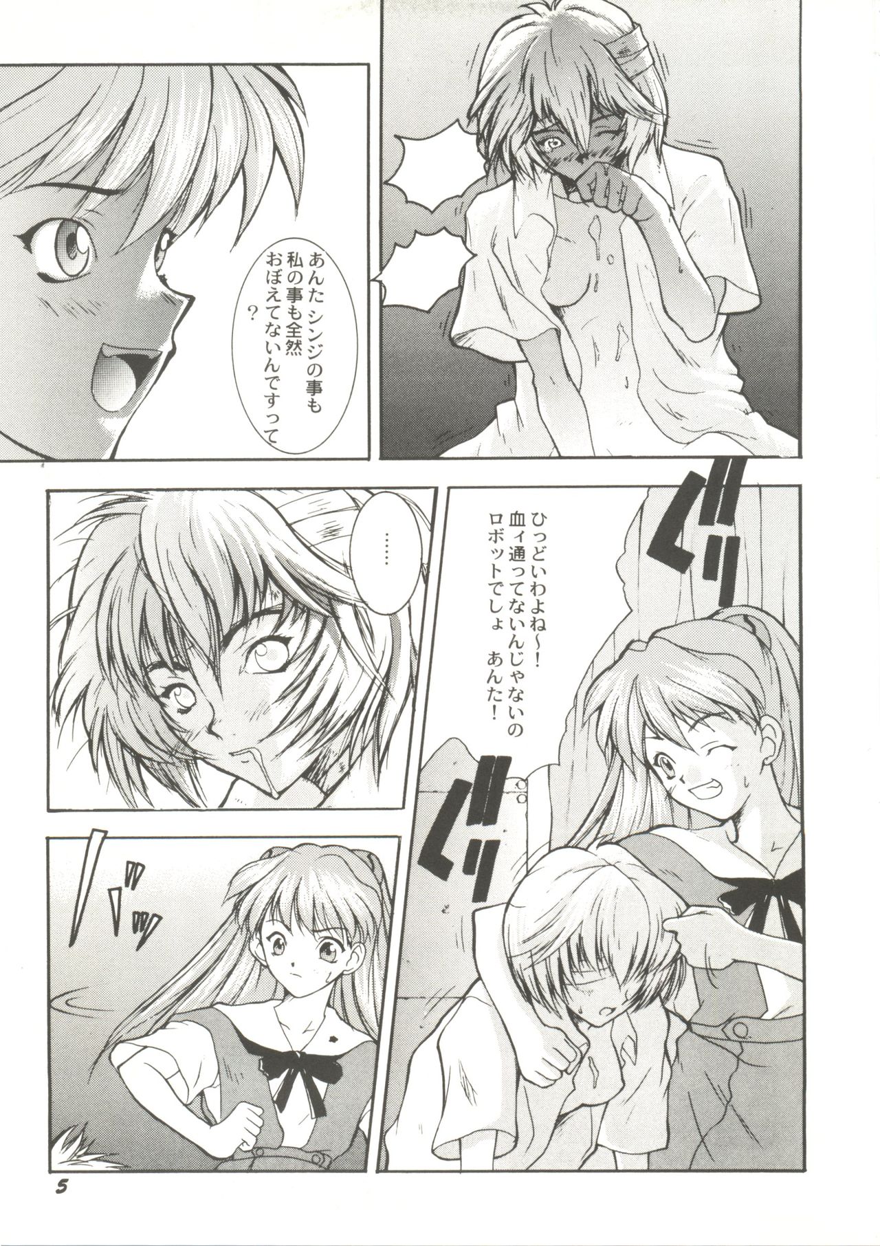 Doujin Anthology Bishoujo a La Carte 1 page 7 full