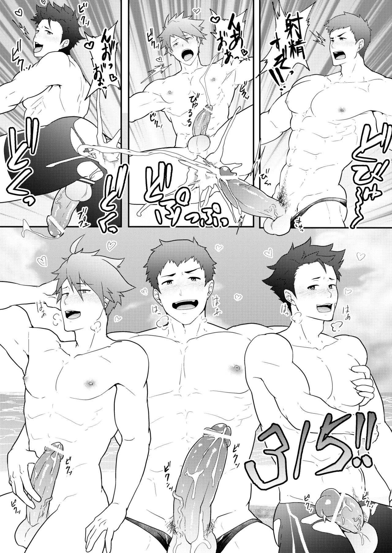 Onabe Hon C92 page 5 full