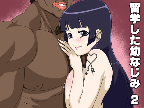 Ryuugaku Shita Osananajimi 2 page 1 full