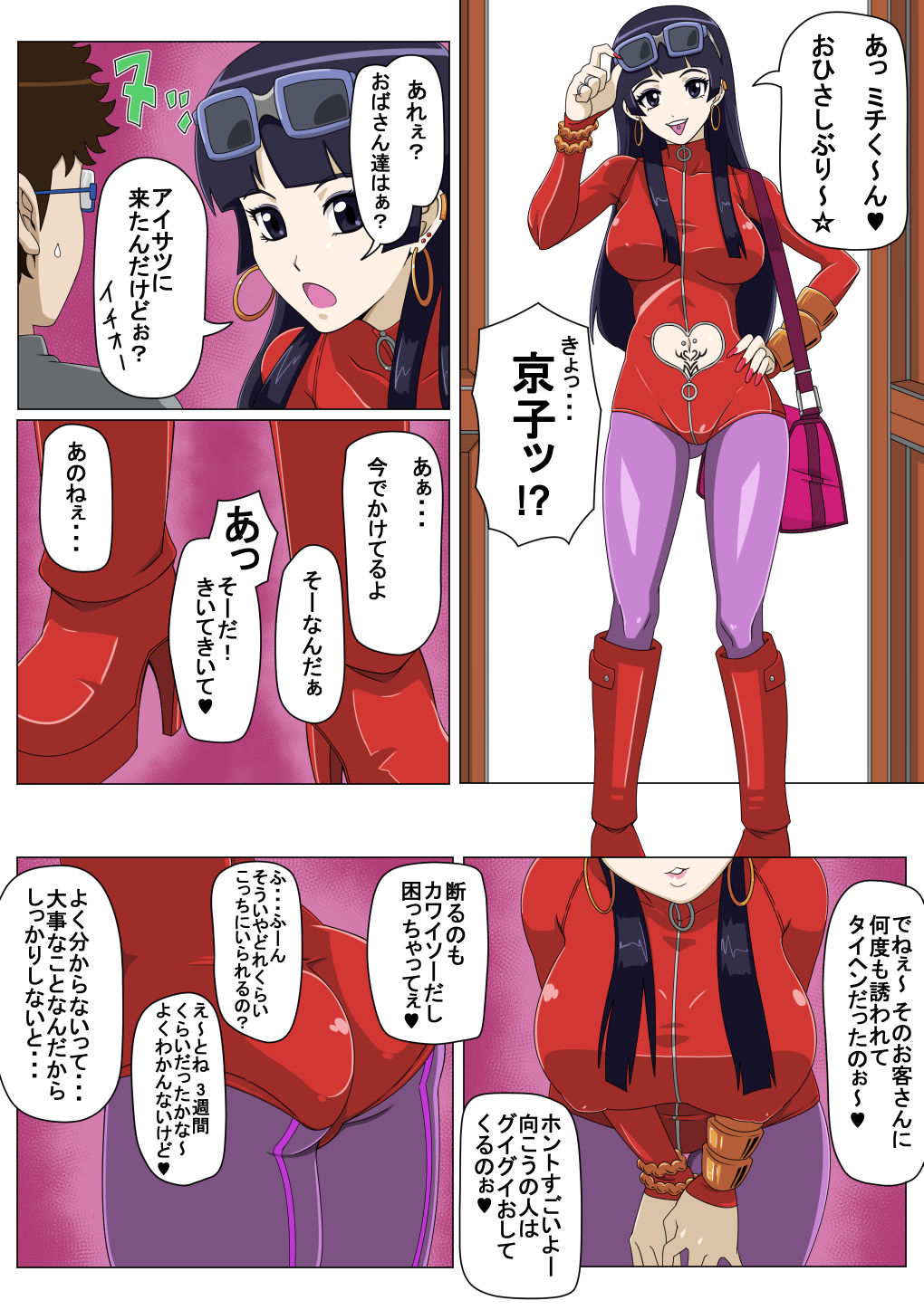 Ryuugaku Shita Osananajimi 2 page 10 full