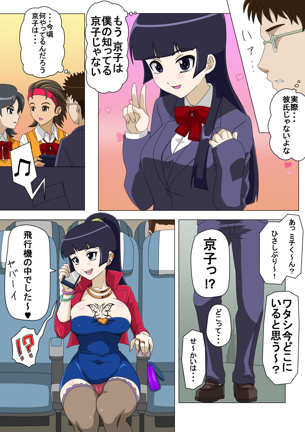 Ryuugaku Shita Osananajimi 2 page 3 full