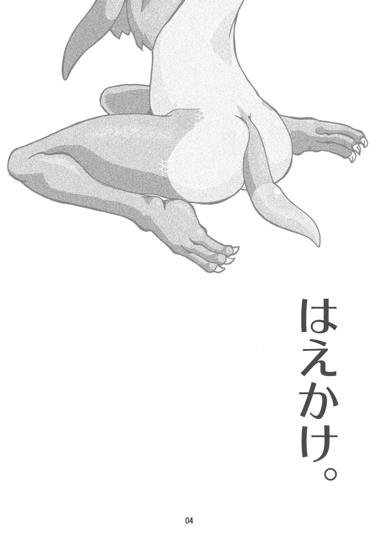 Haekake. page 3 full