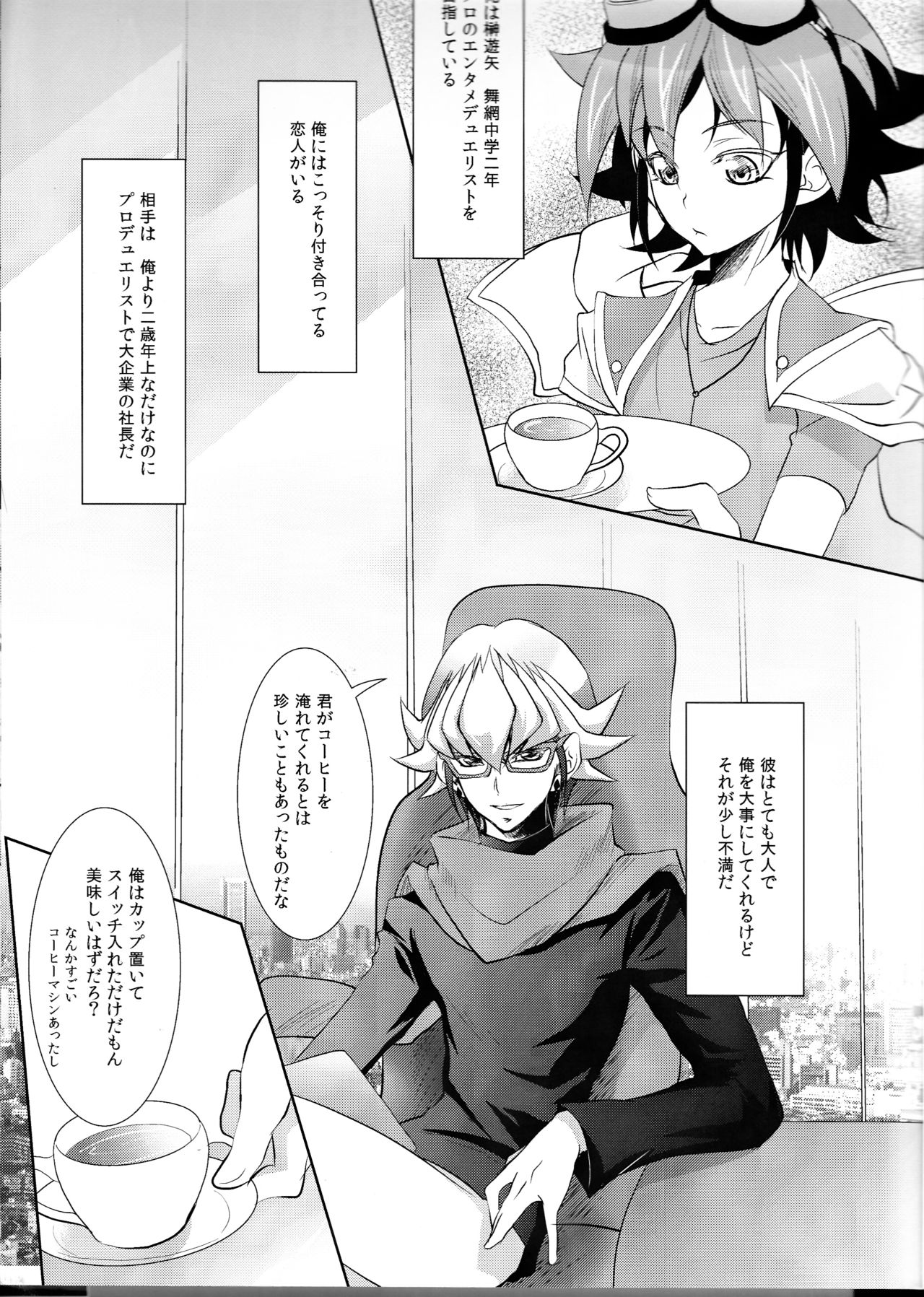 Beast Eyes page 3 full