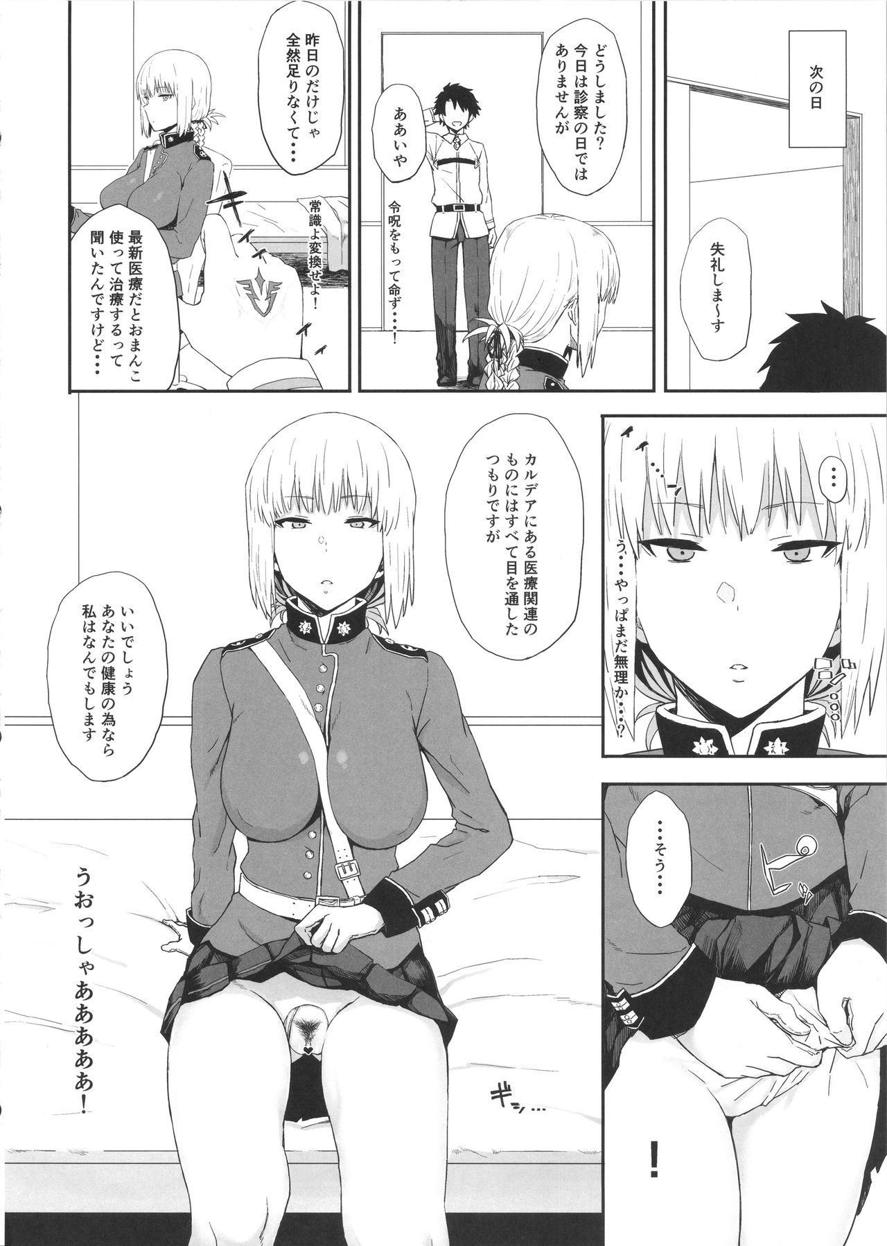 Reiju de Joushiki Henkan Shichau Hon page 7 full