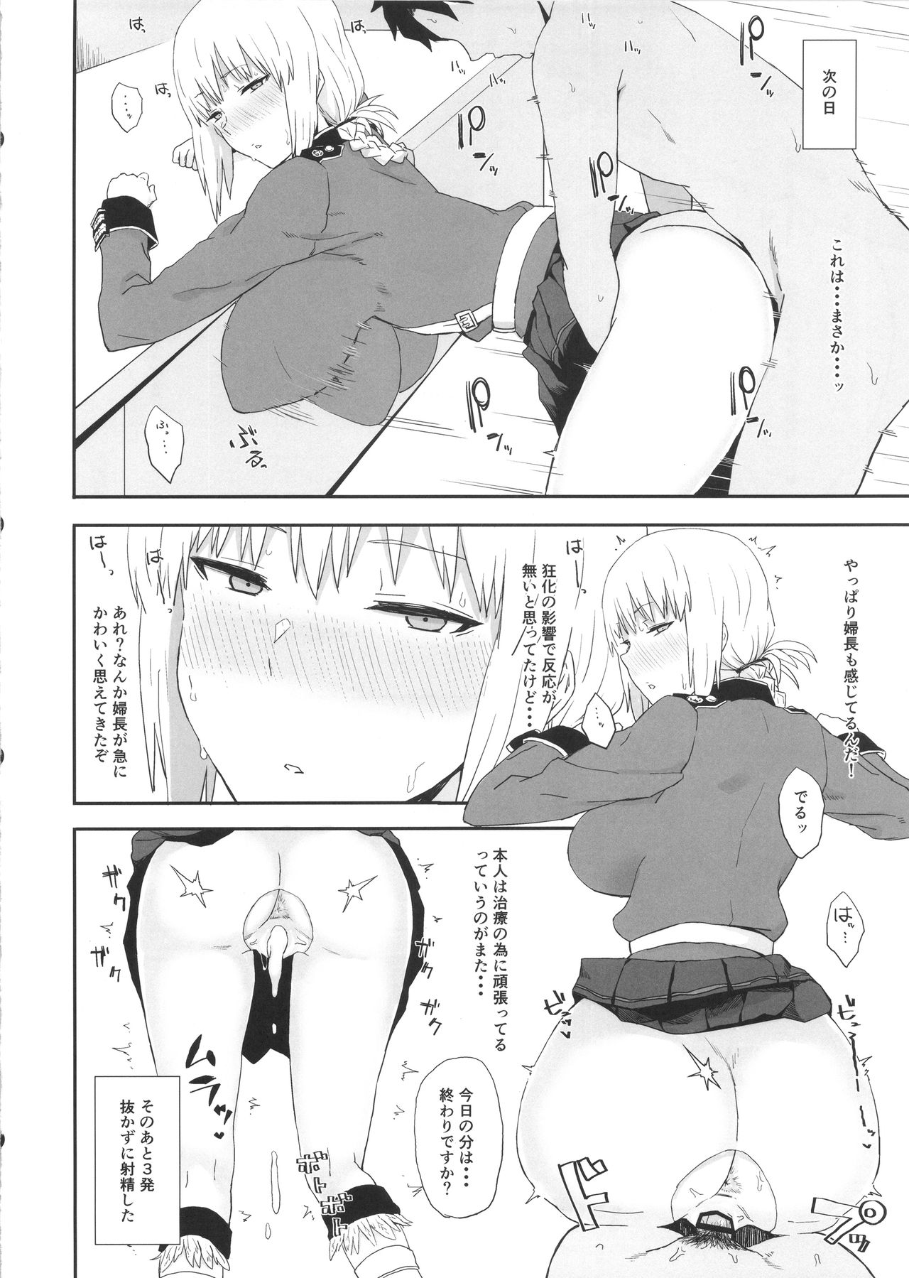 Reiju de Joushiki Henkan Shichau Hon page 9 full