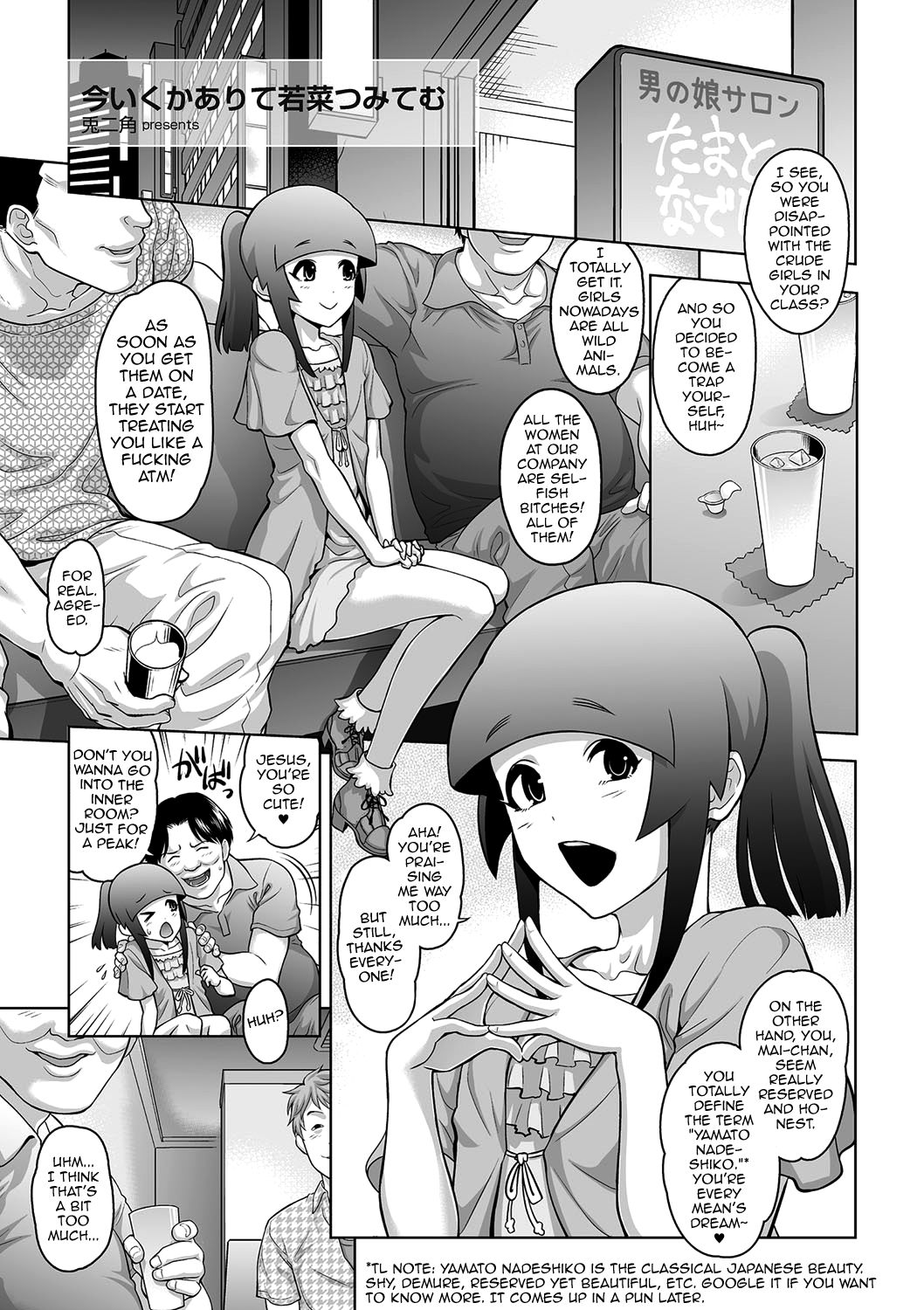 Ima Ikukaarite Wakana Tsumitemu page 1 full