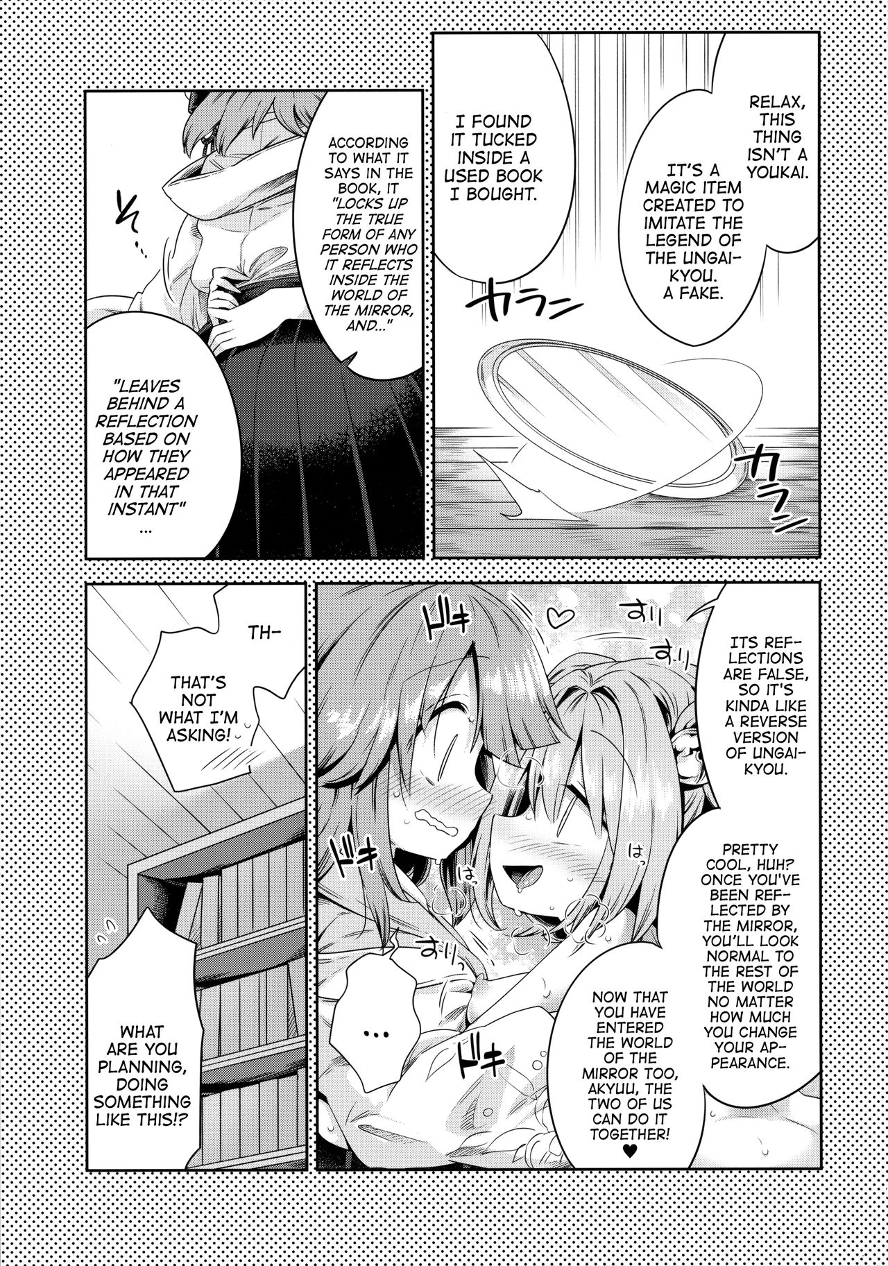 Houga Asobi page 8 full