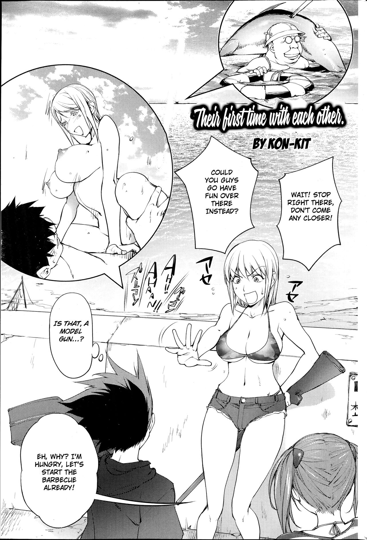 Futari ni Totte no Hatsutaiken | Their first time with each other. page 1 full