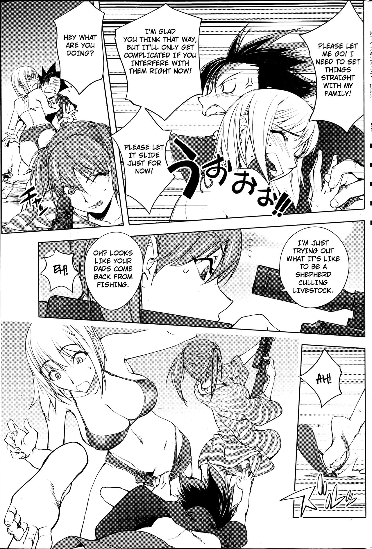 Futari ni Totte no Hatsutaiken | Their first time with each other. page 3 full