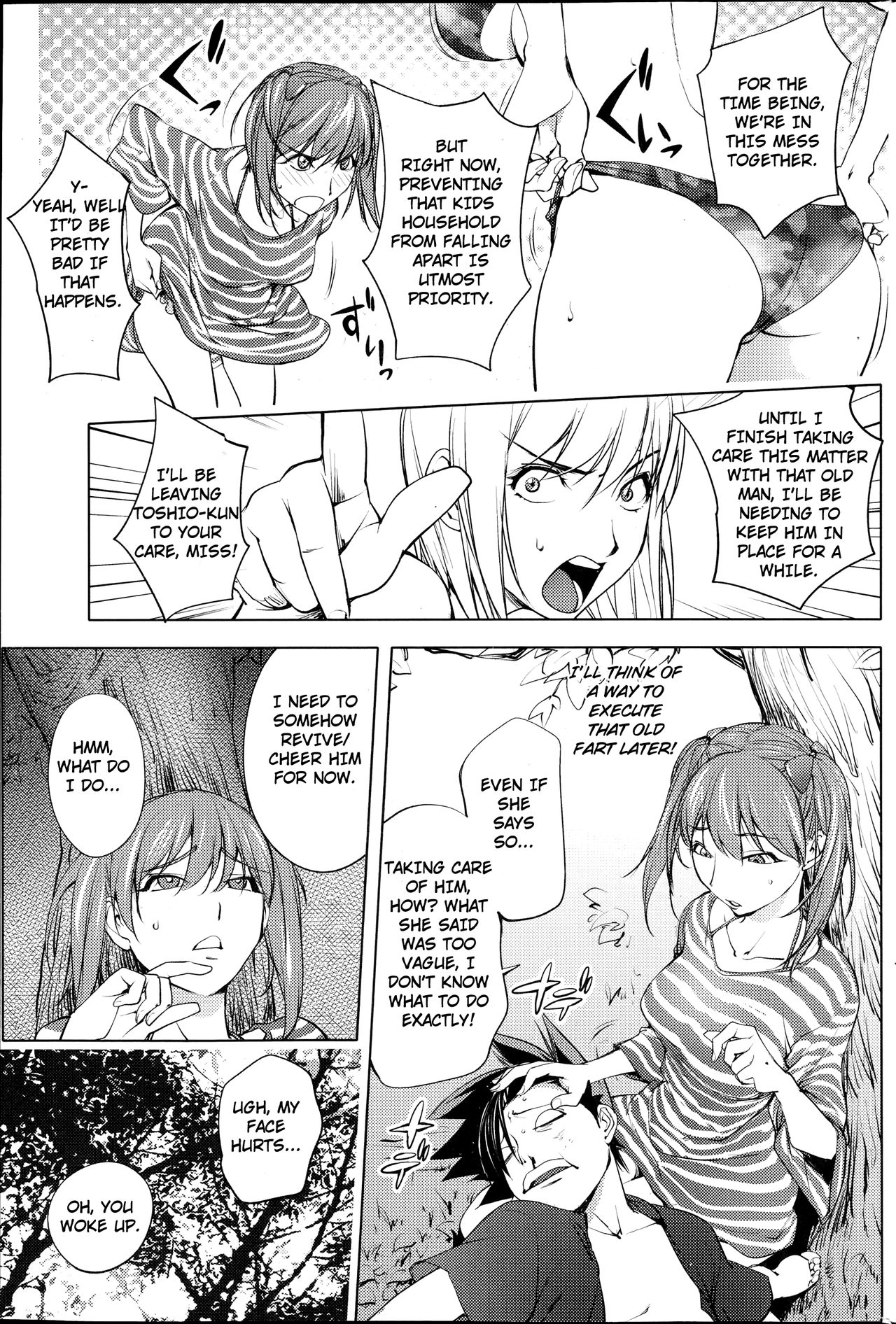 Futari ni Totte no Hatsutaiken | Their first time with each other. page 5 full