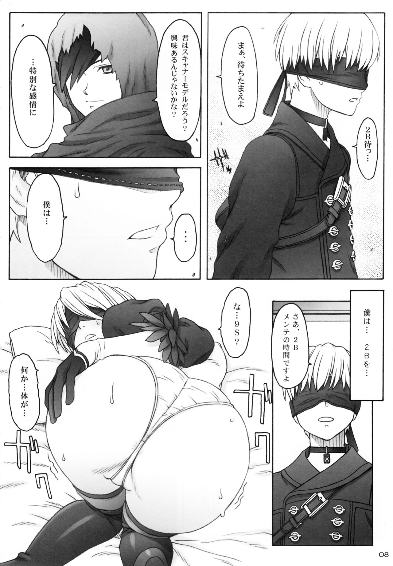 AFFECTUS page 6 full