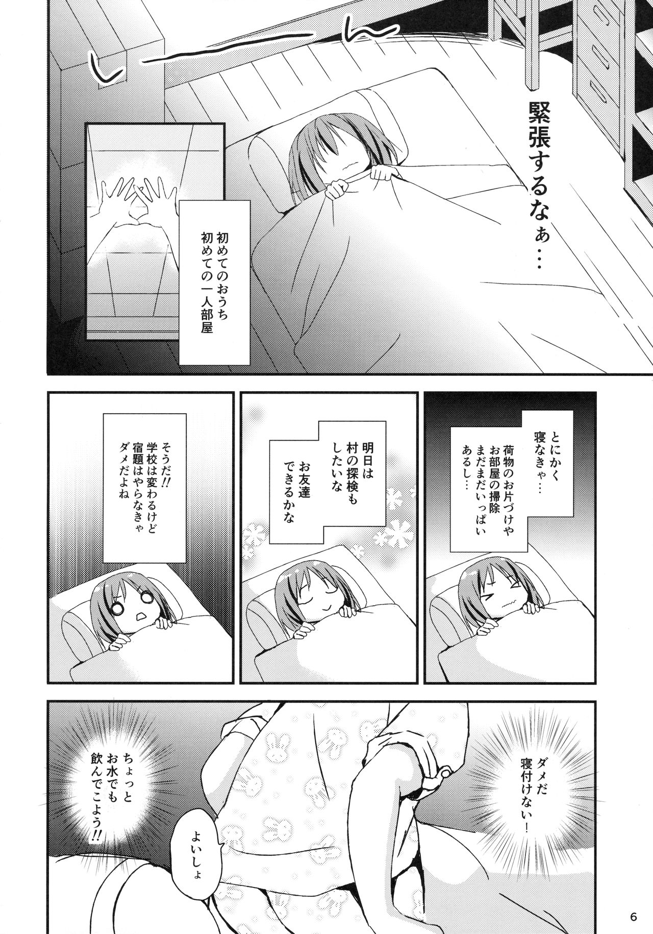 Misemise Obake ni Goyoujin! page 5 full