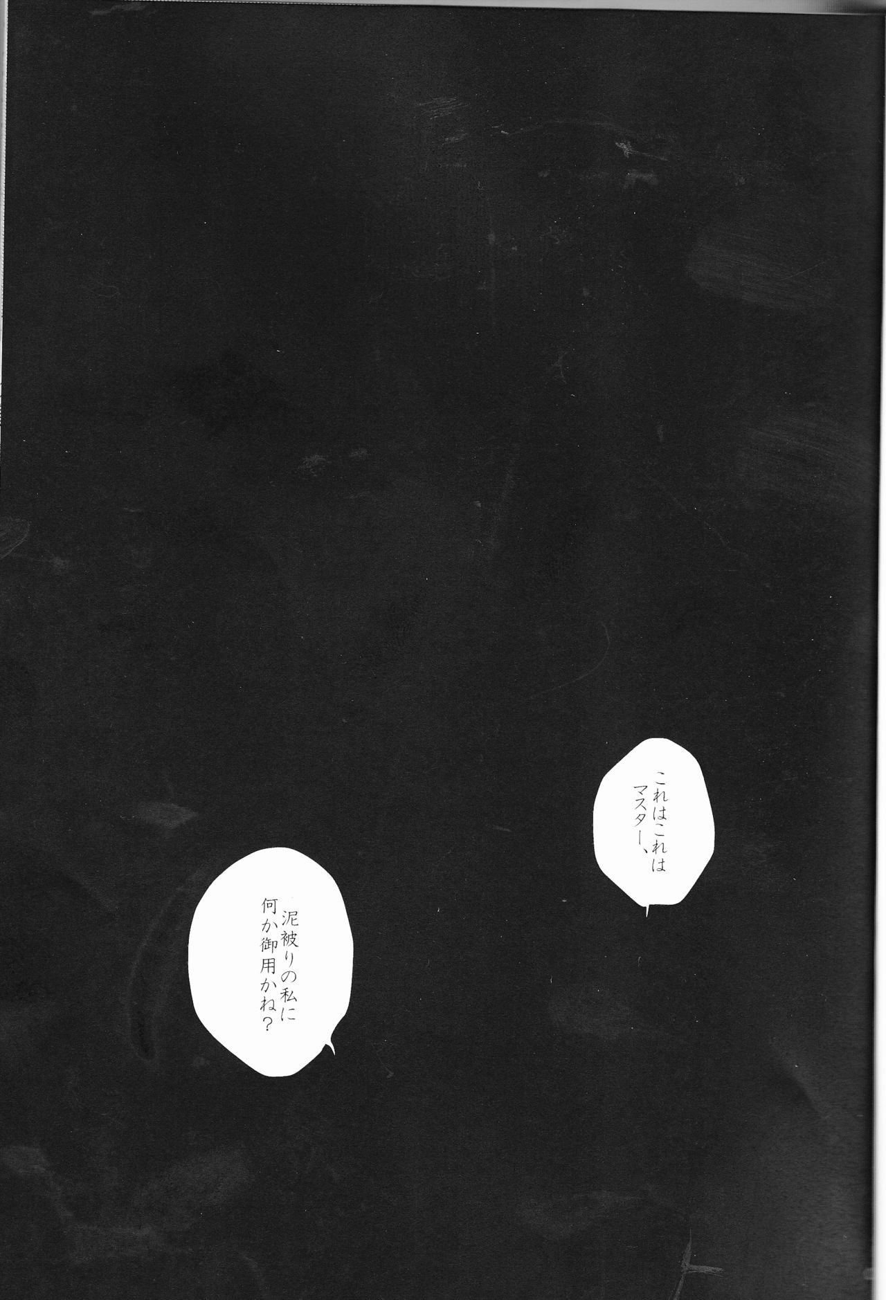 Seventh Heavens Story page 2 full