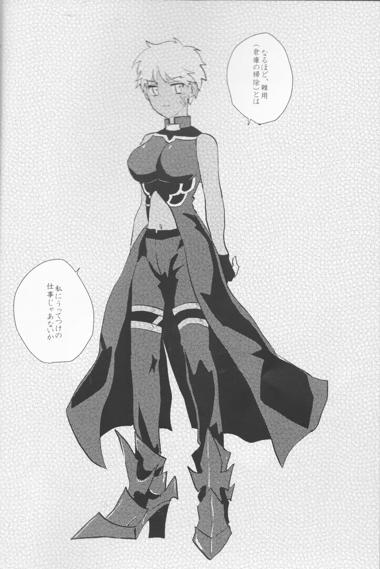 Seventh Heavens Story page 3 full