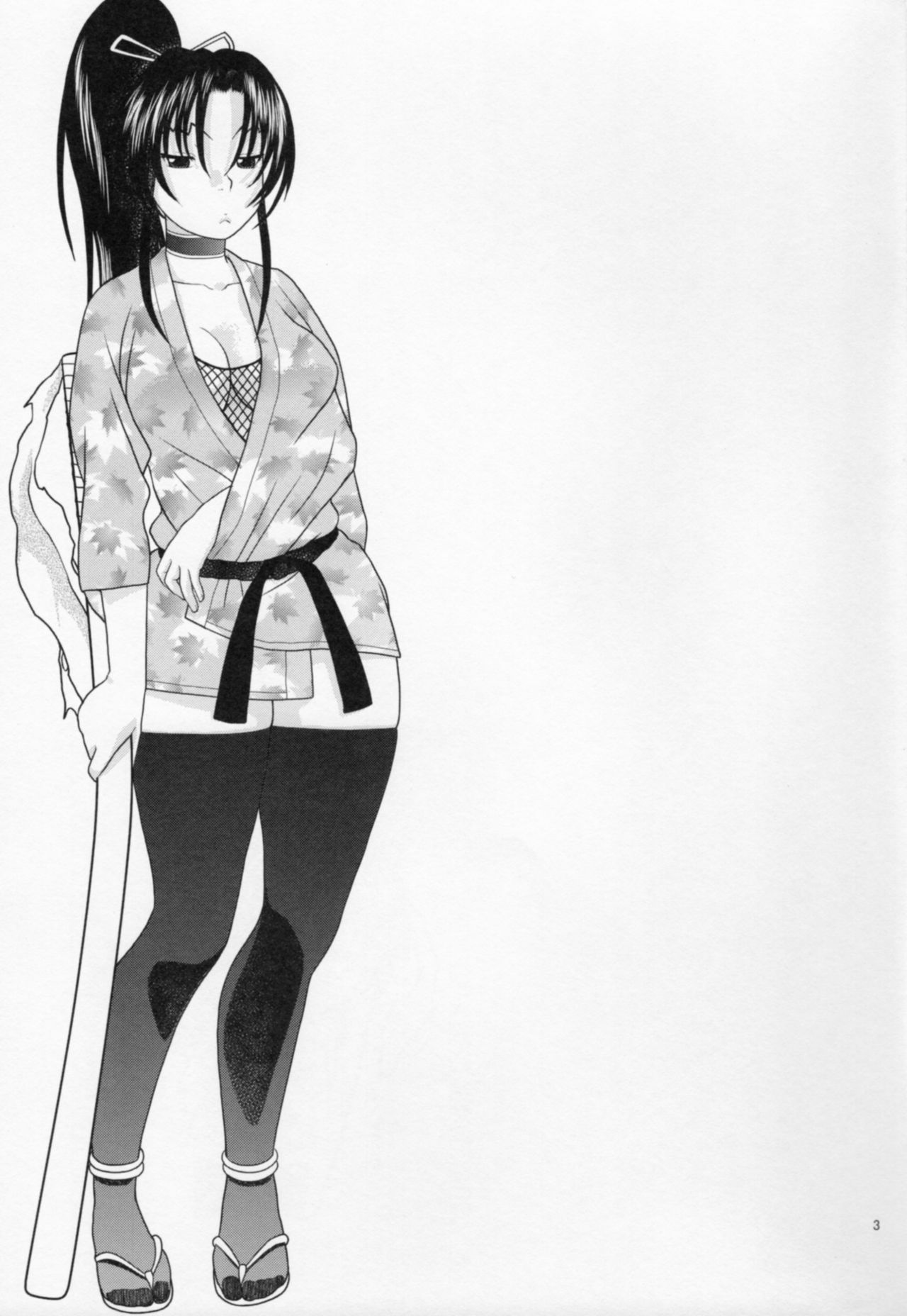 Shigure ni Hoken Taiiku page 2 full