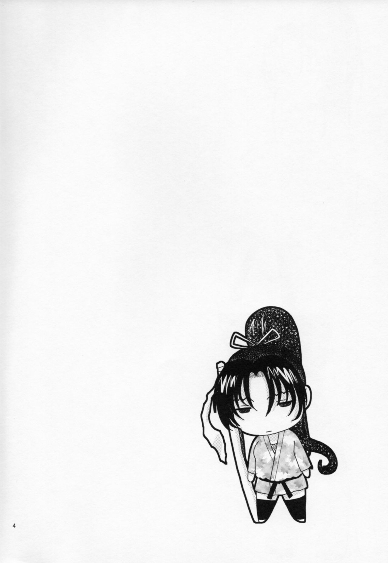 Shigure ni Hoken Taiiku page 3 full