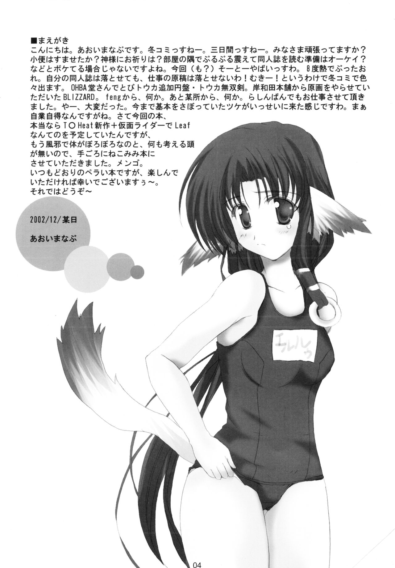 Nekomimi Sou de Hoppe ni CHU! page 3 full