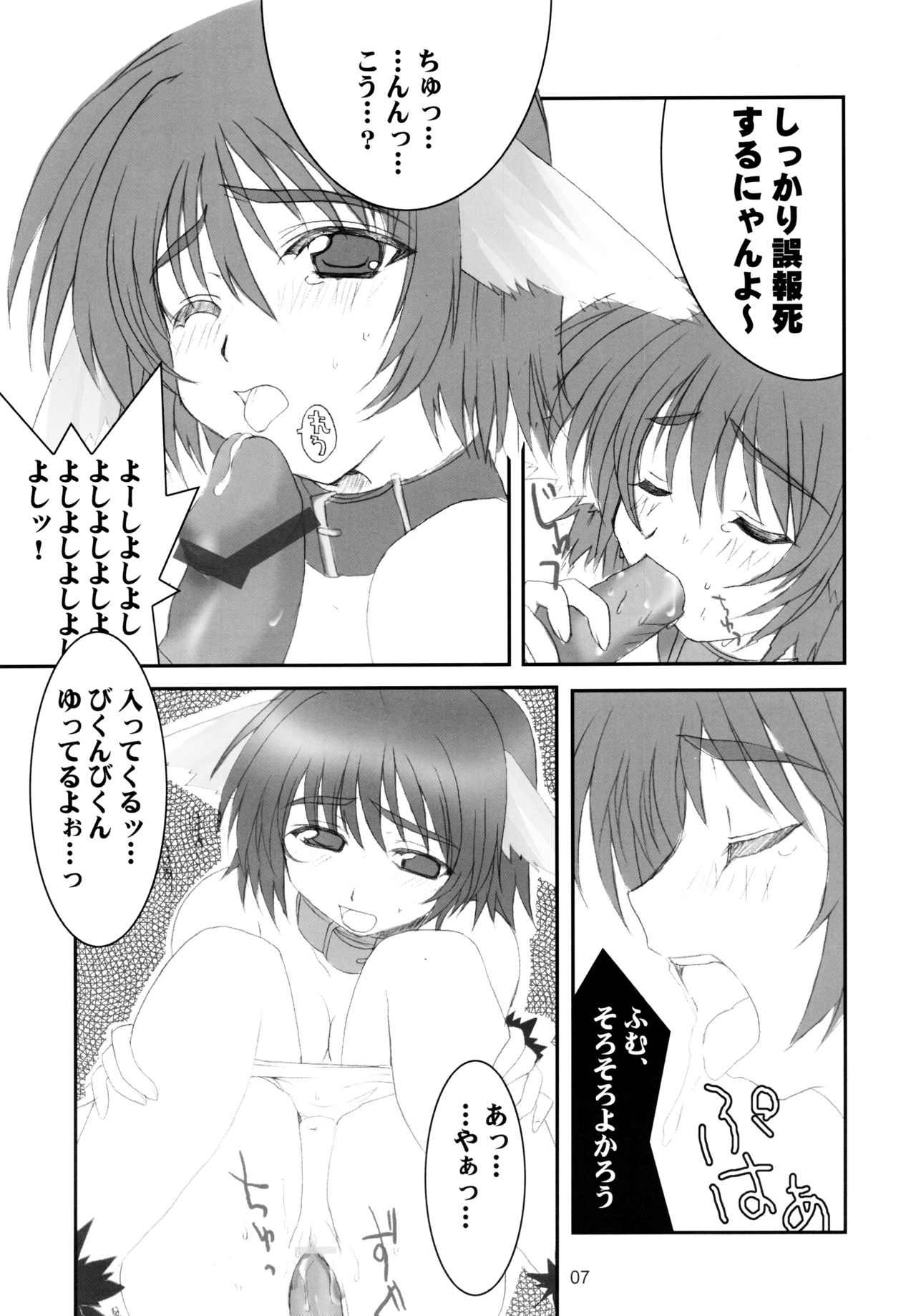 Nekomimi Sou de Hoppe ni CHU! page 6 full