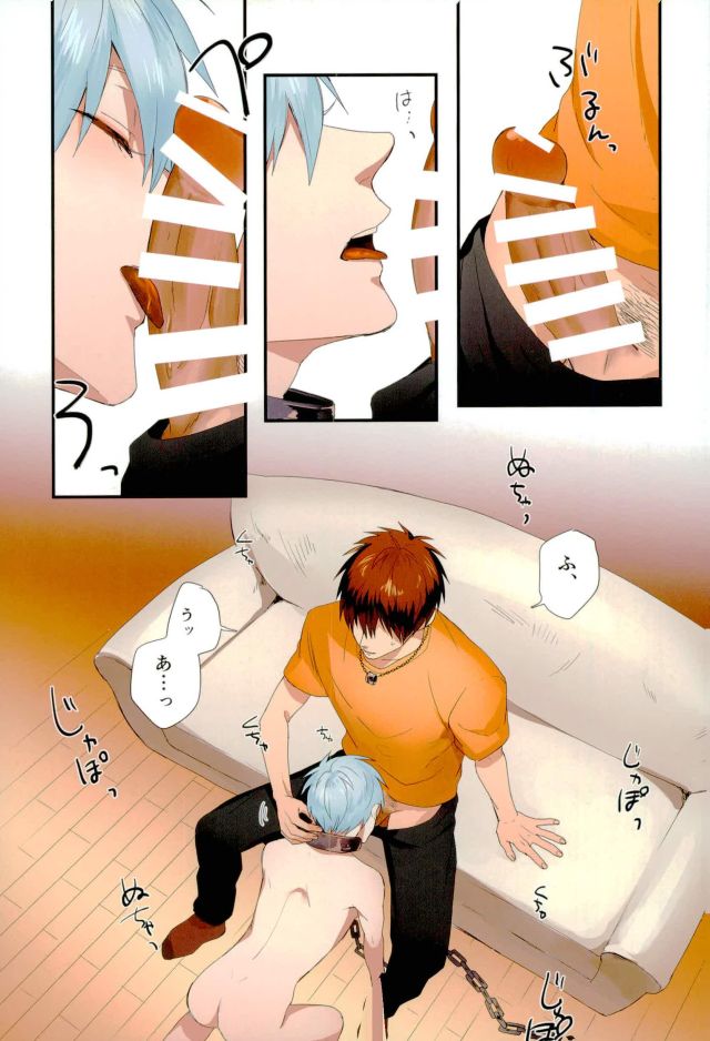 Fuzai no Yamada Sairokushuu Ni page 10 full