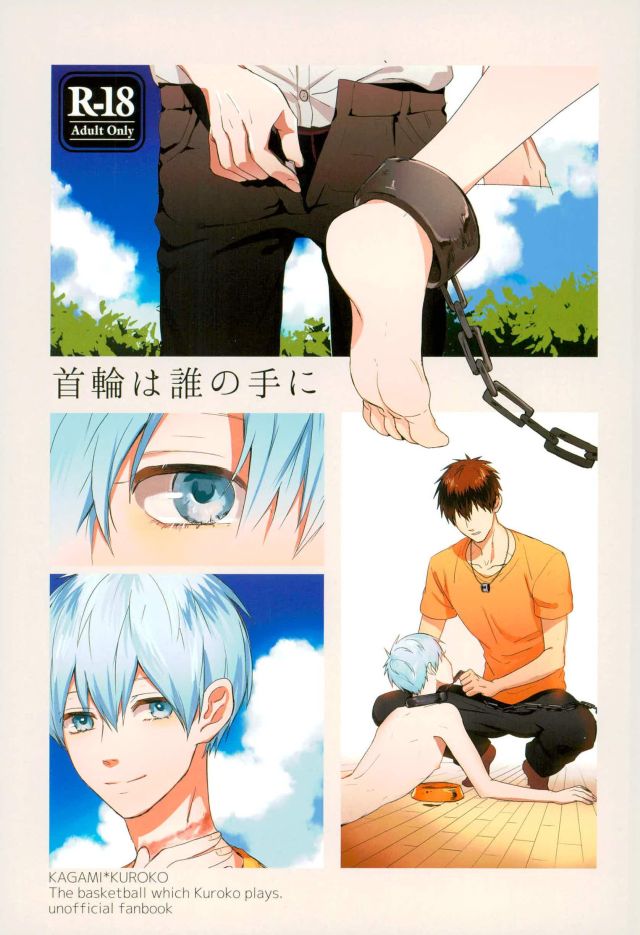 Fuzai no Yamada Sairokushuu Ni page 2 full