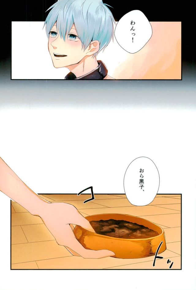 Fuzai no Yamada Sairokushuu Ni page 5 full