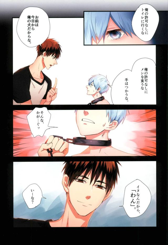 Fuzai no Yamada Sairokushuu Ni page 8 full