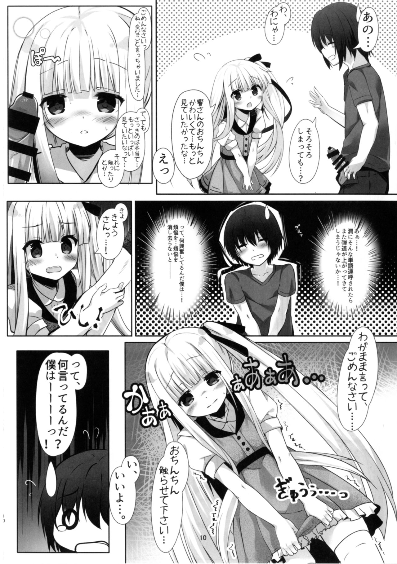 Tenshi no 4P? page 10 full