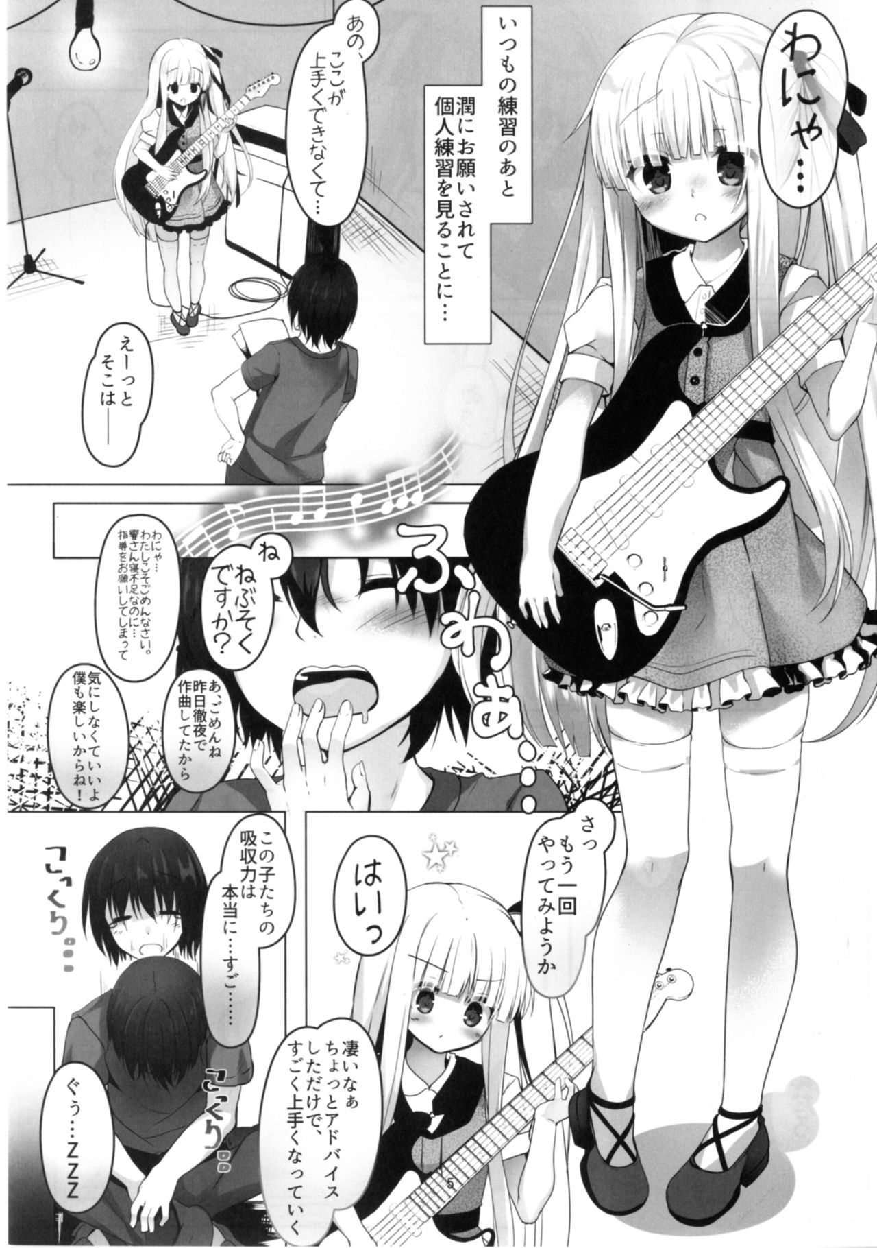 Tenshi no 4P? page 5 full