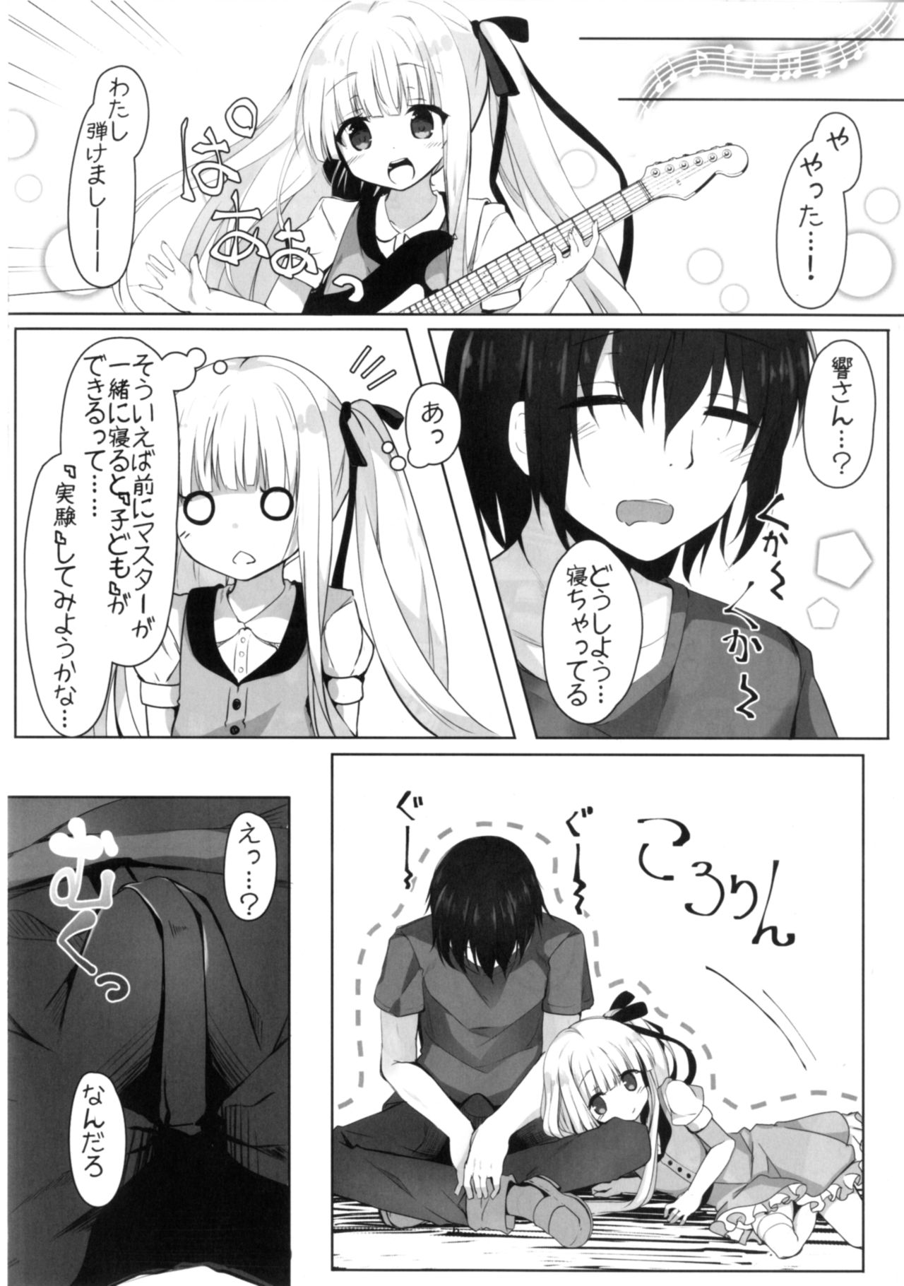 Tenshi no 4P? page 6 full