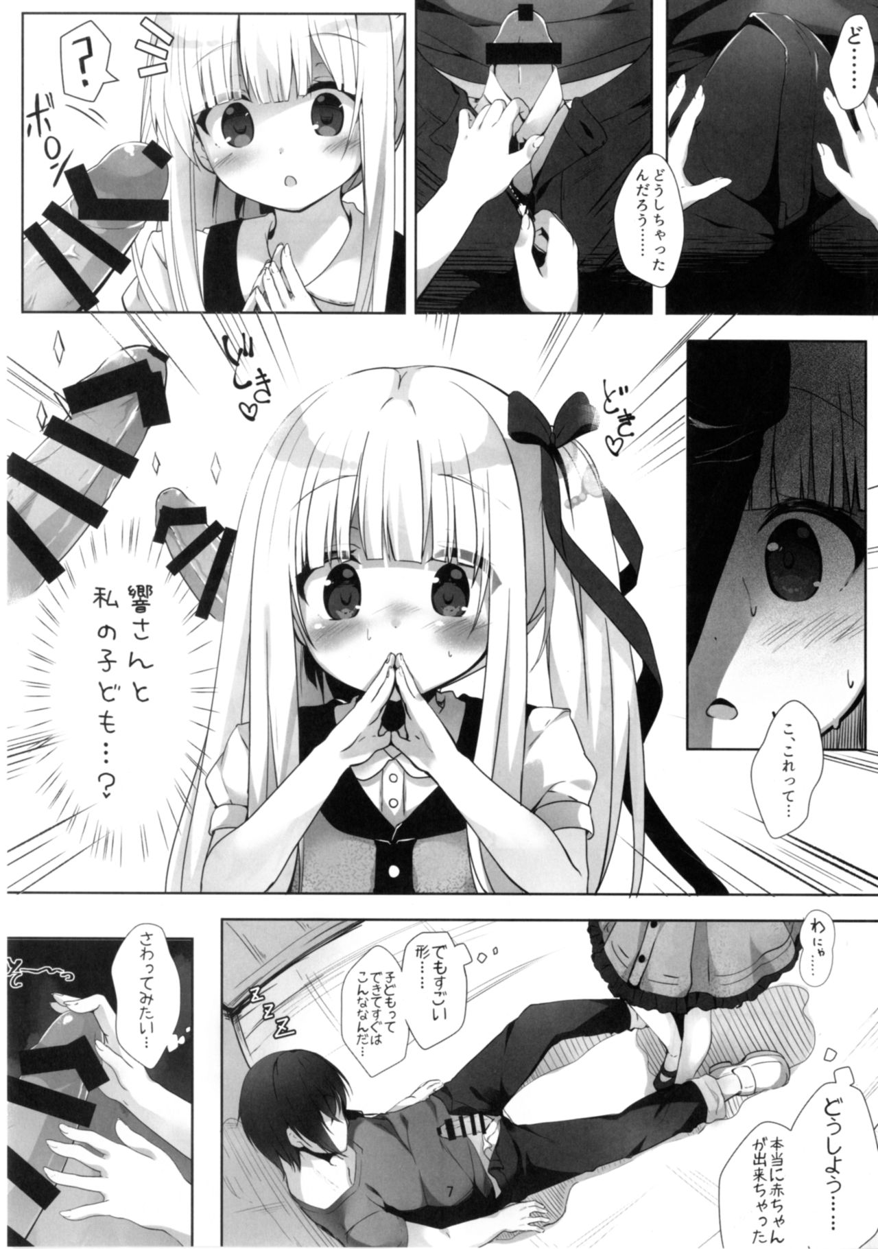 Tenshi no 4P? page 7 full