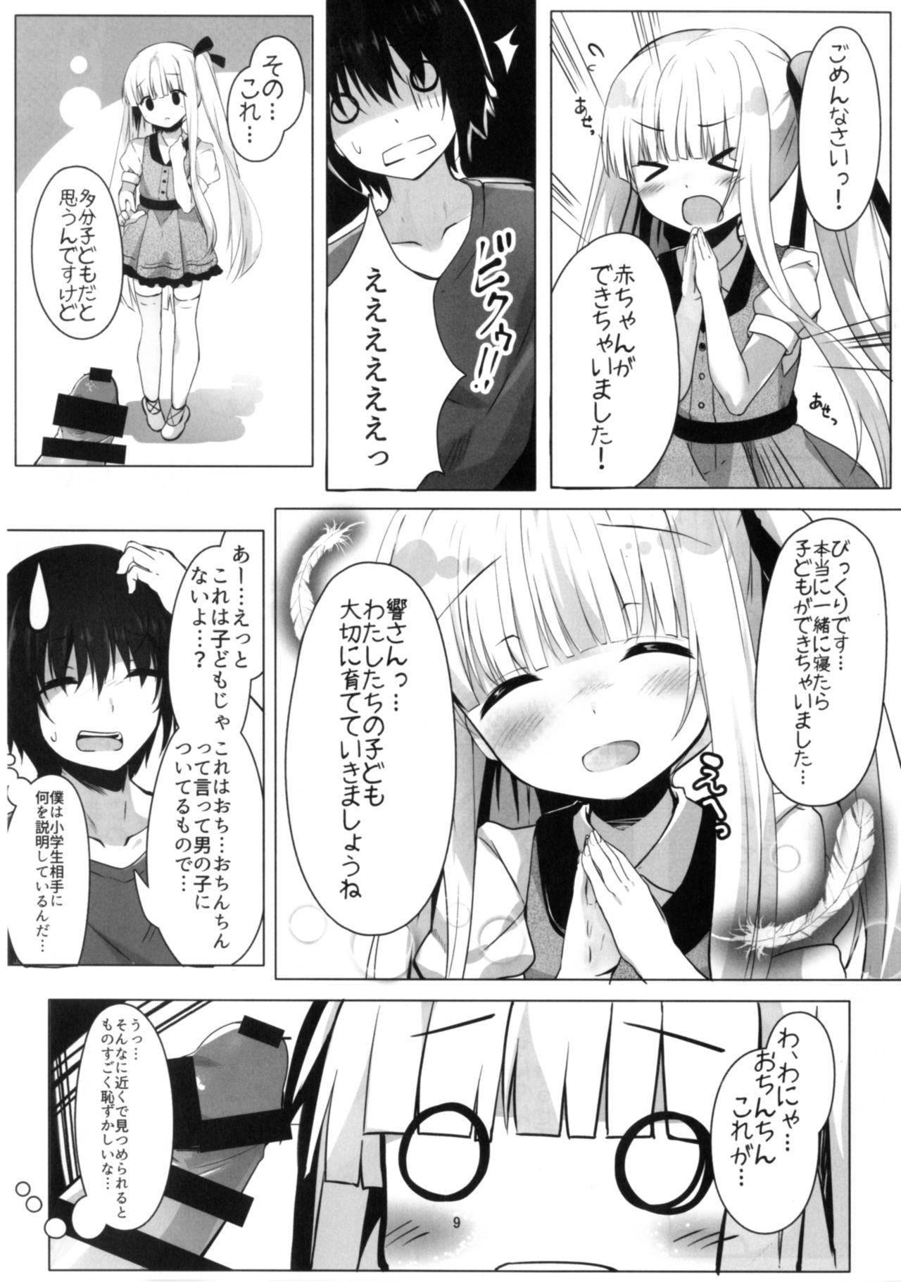 Tenshi no 4P? page 9 full