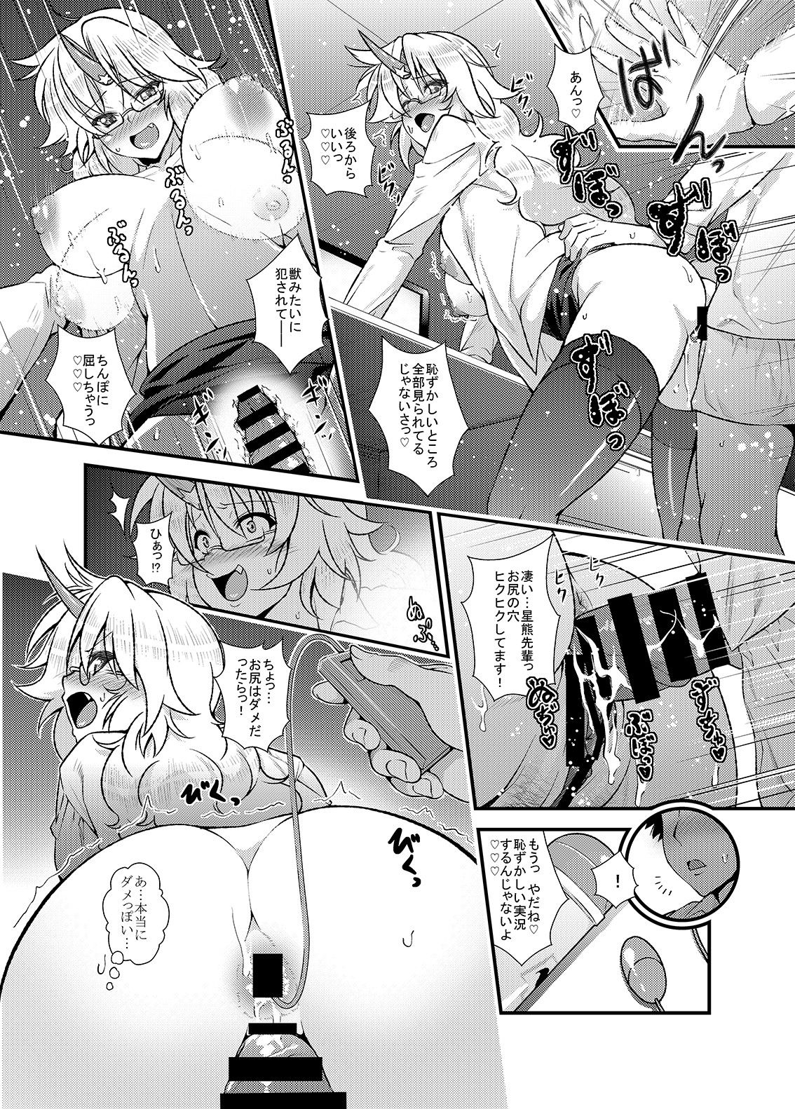 Touhou OL Goudou - Office Lady Anthology page 10 full