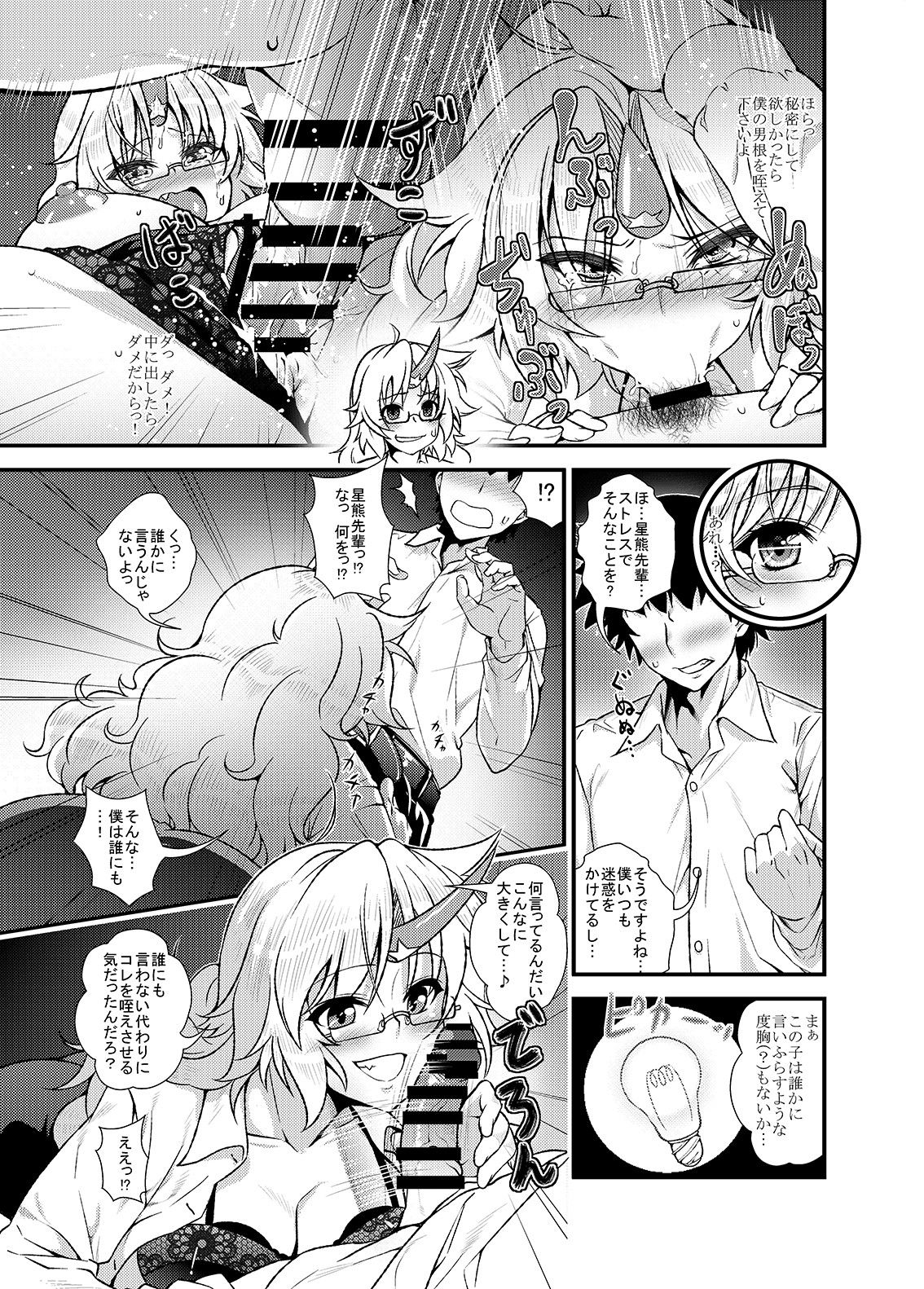 Touhou OL Goudou - Office Lady Anthology page 6 full