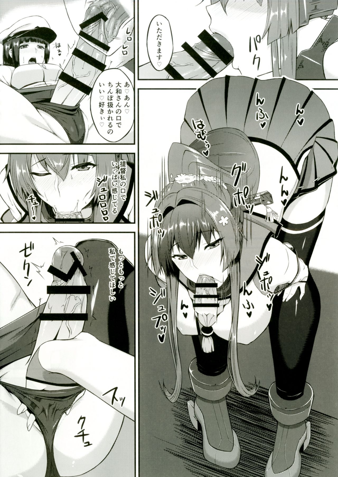 Yamato to Futanari Teitoku page 10 full