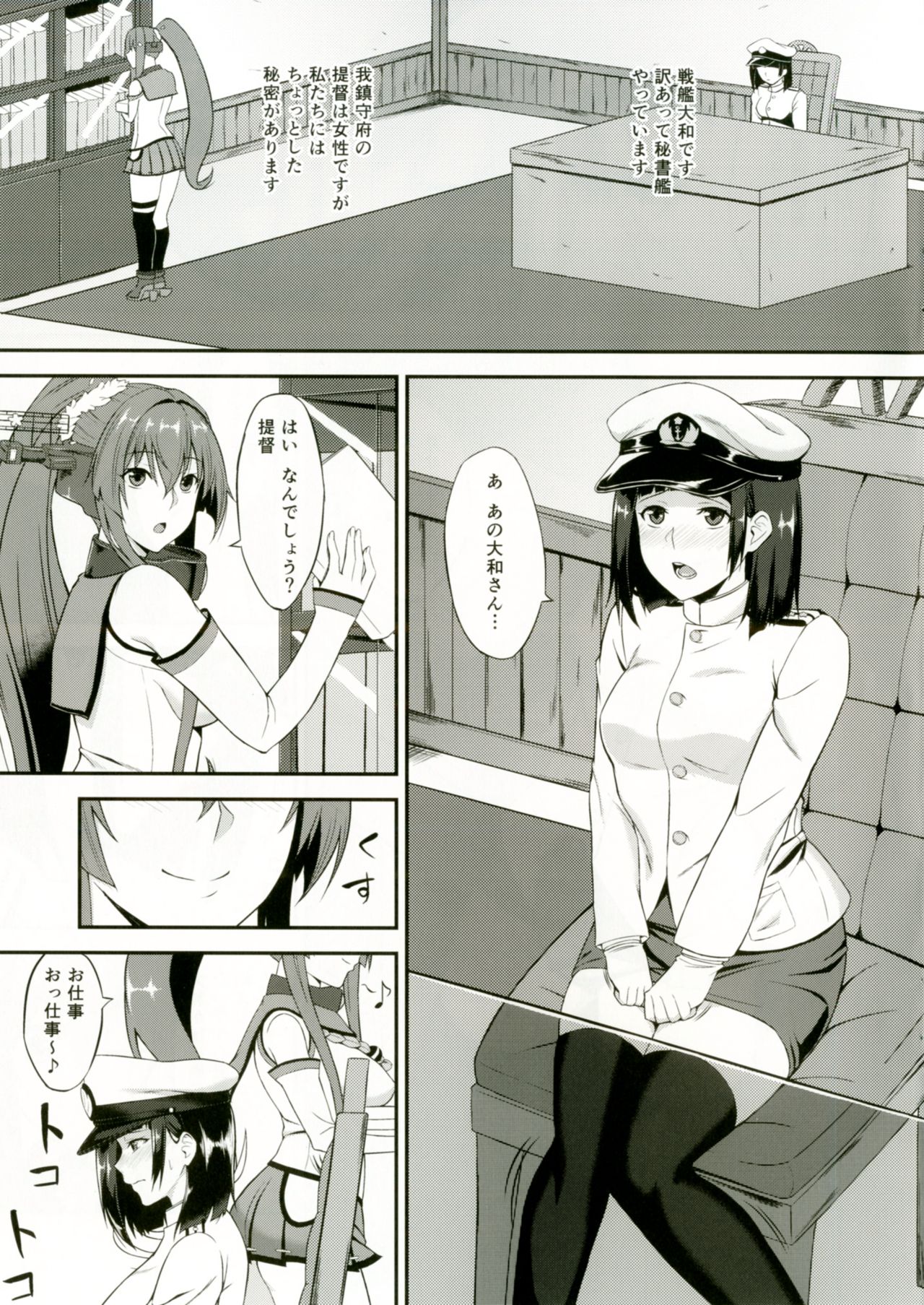 Yamato to Futanari Teitoku page 3 full