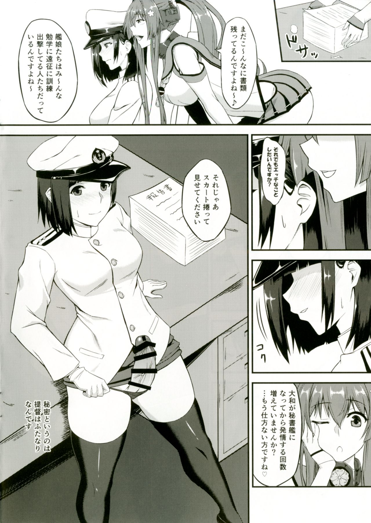 Yamato to Futanari Teitoku page 4 full